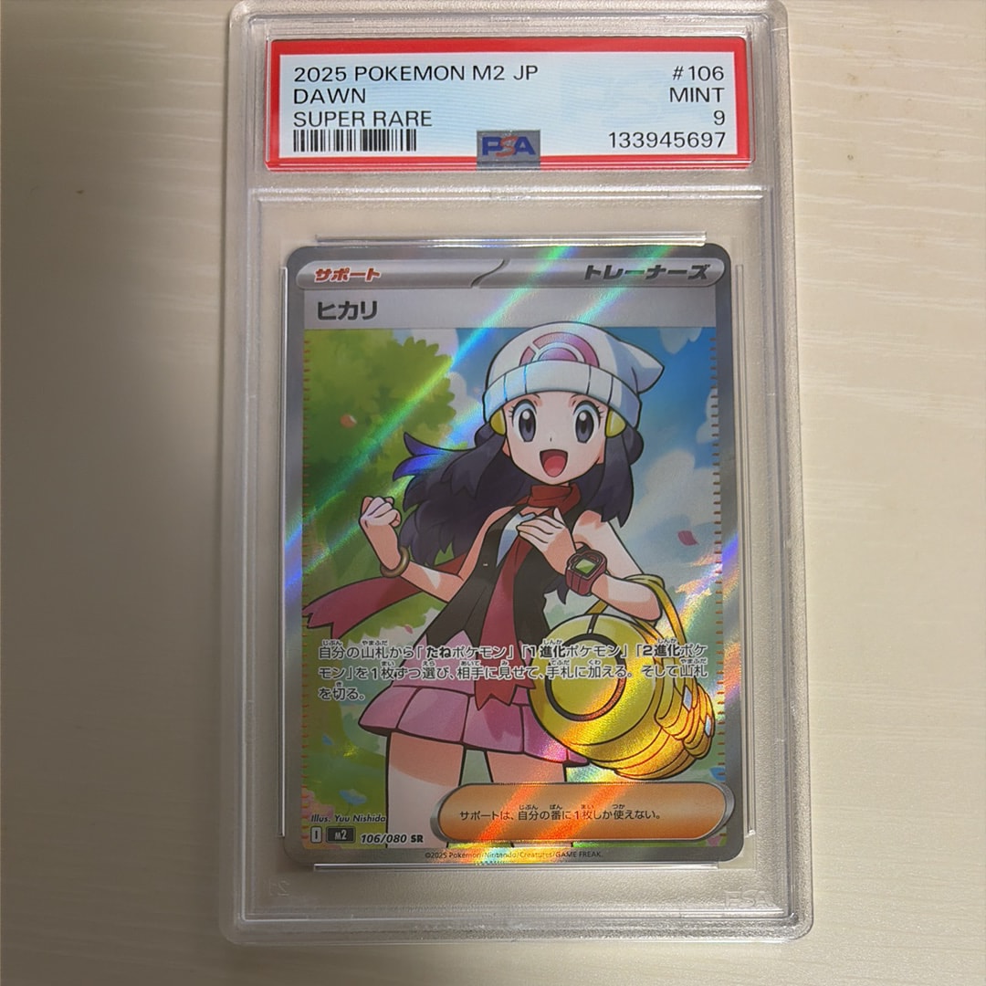 ヒカリ SR [M2 106/080](拡張パック「インフェルノX」)