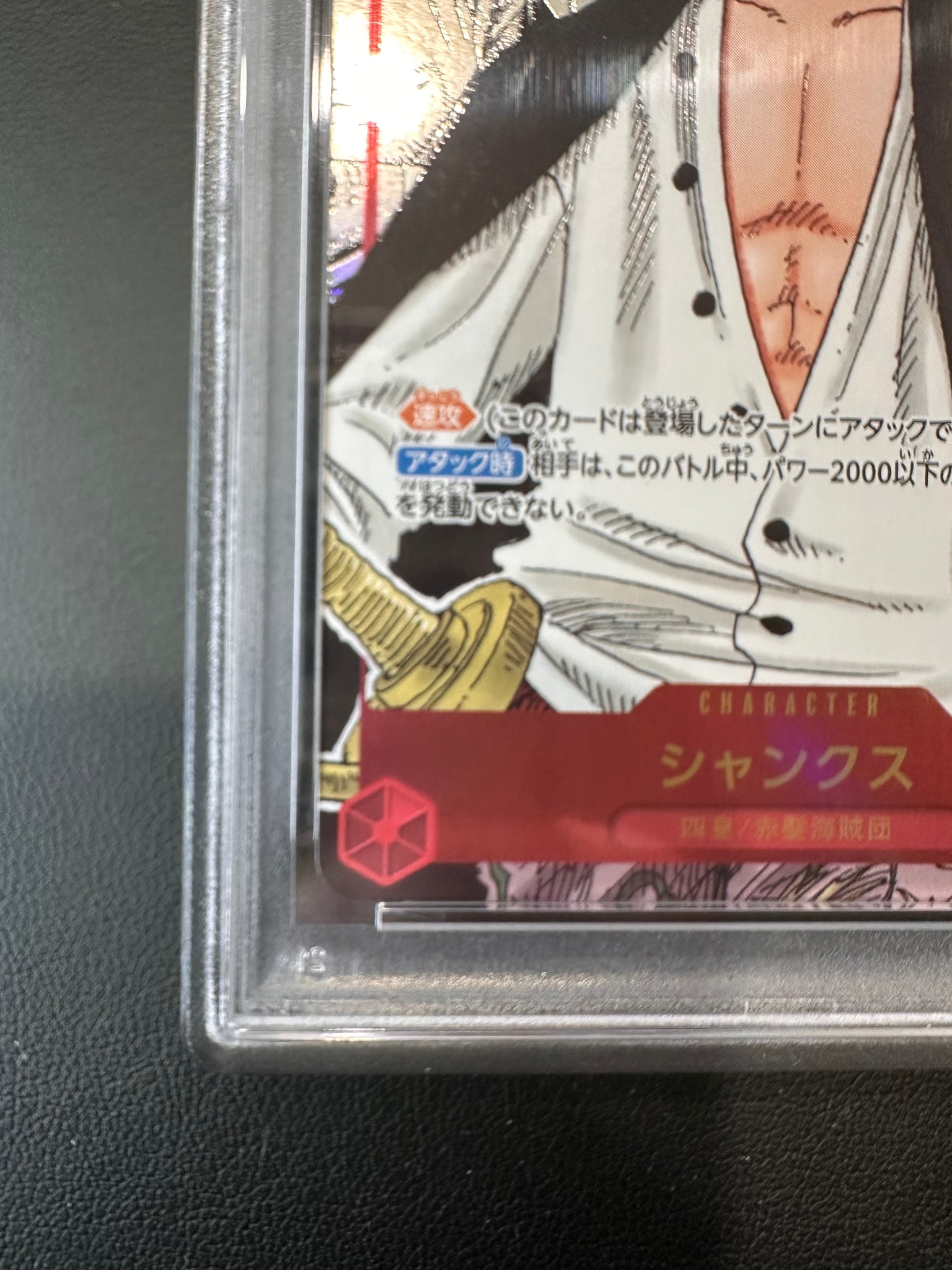 PSA10】シャンクス SEC-SP (コミパラ) [OP01-120](ブースターパック