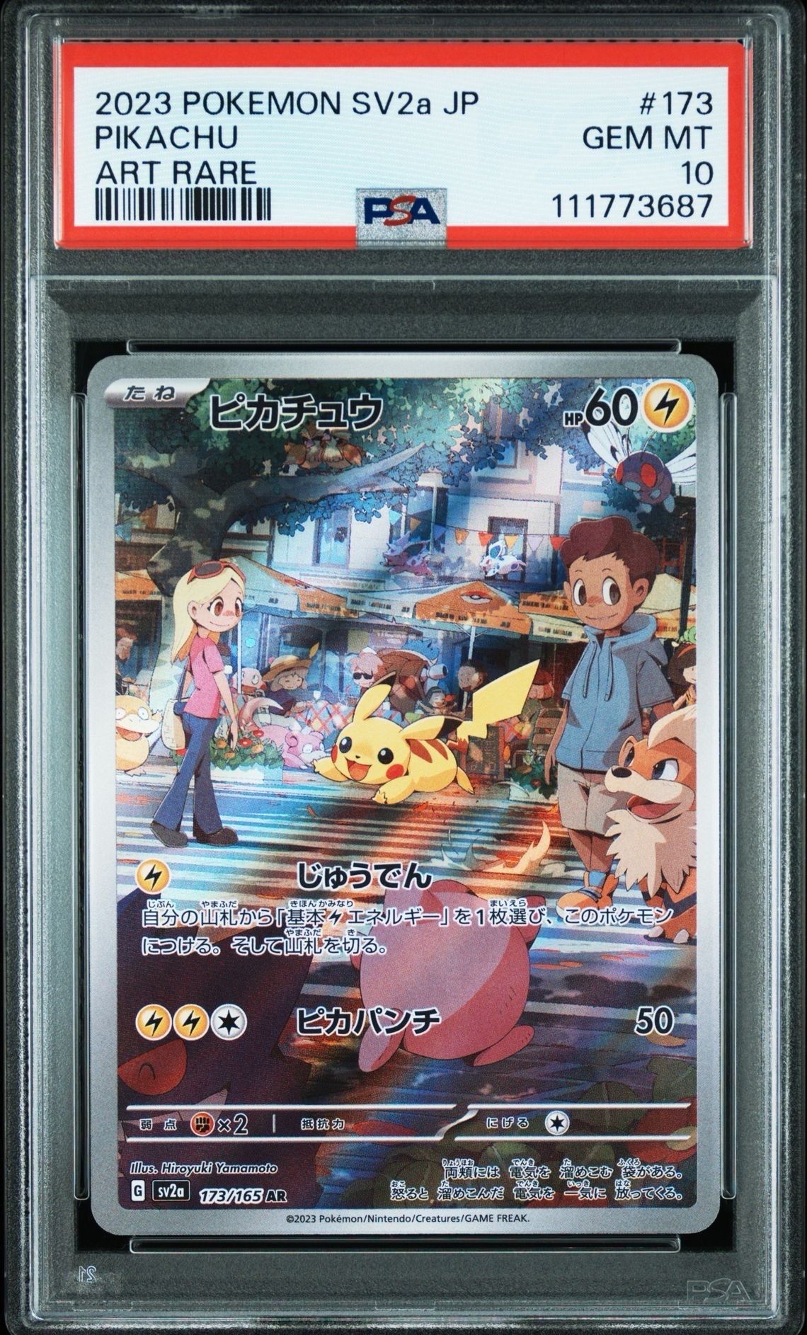 ピカチュウ AR[SV2a 173/165](強化拡張パック「ポケモンカード151」)