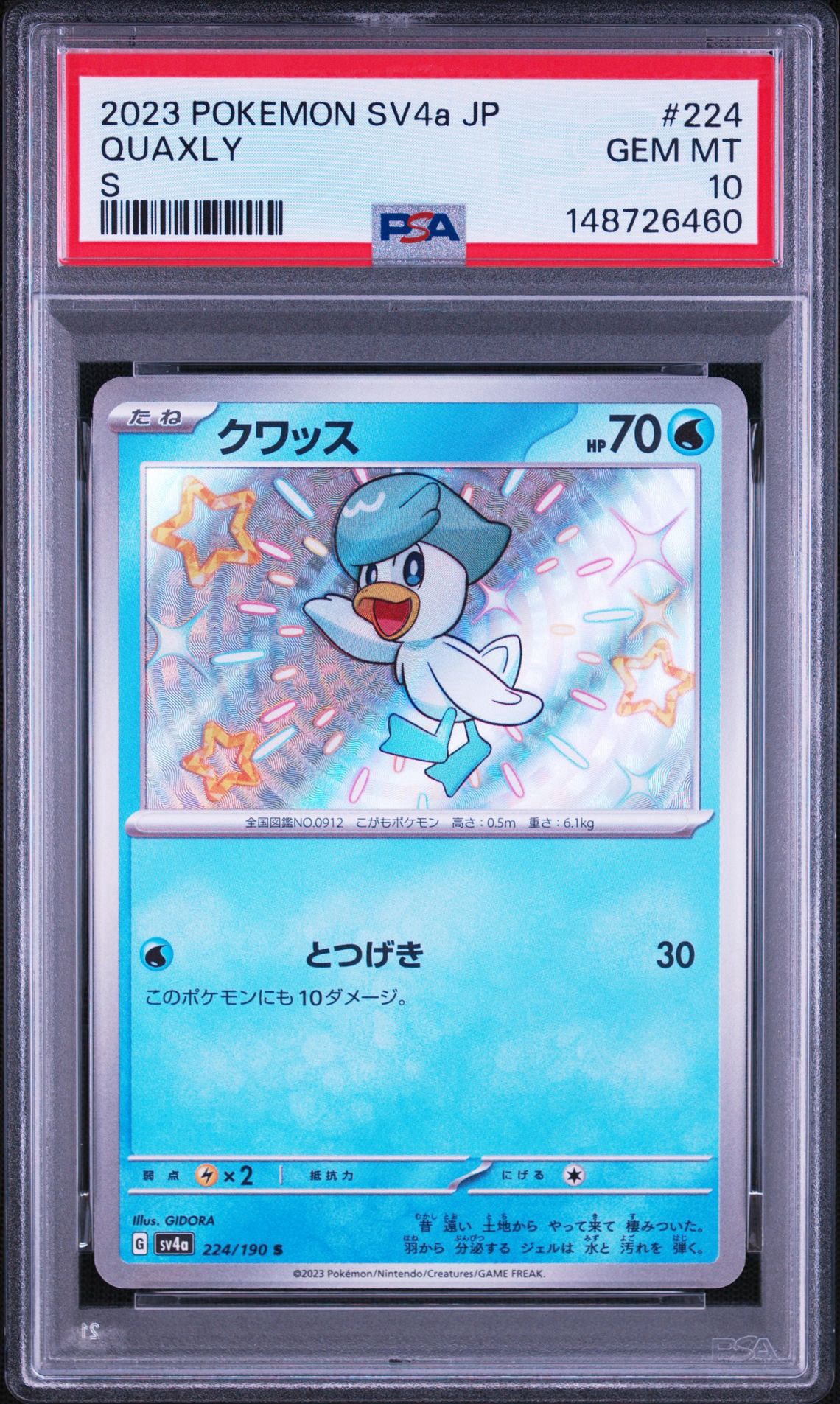 PSA10】ミュウ : 旧裏 [PMCG-P No.151](旧裏面 プロモーションカード