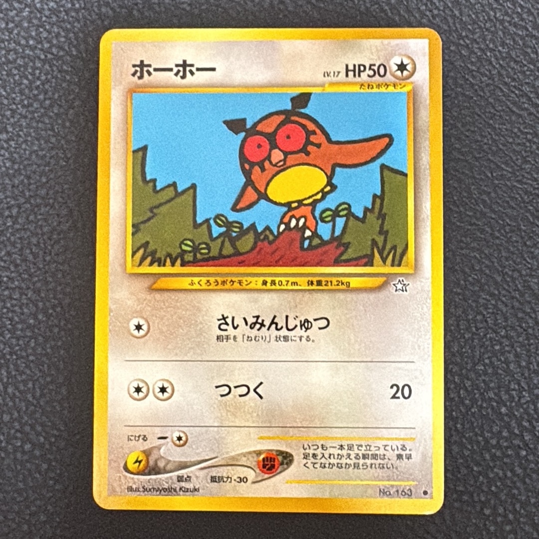 ホーホー ● : 旧裏 [neo1 No.163](ポケモンカード★neo 拡張パック「金、銀、新世界へ...」)
