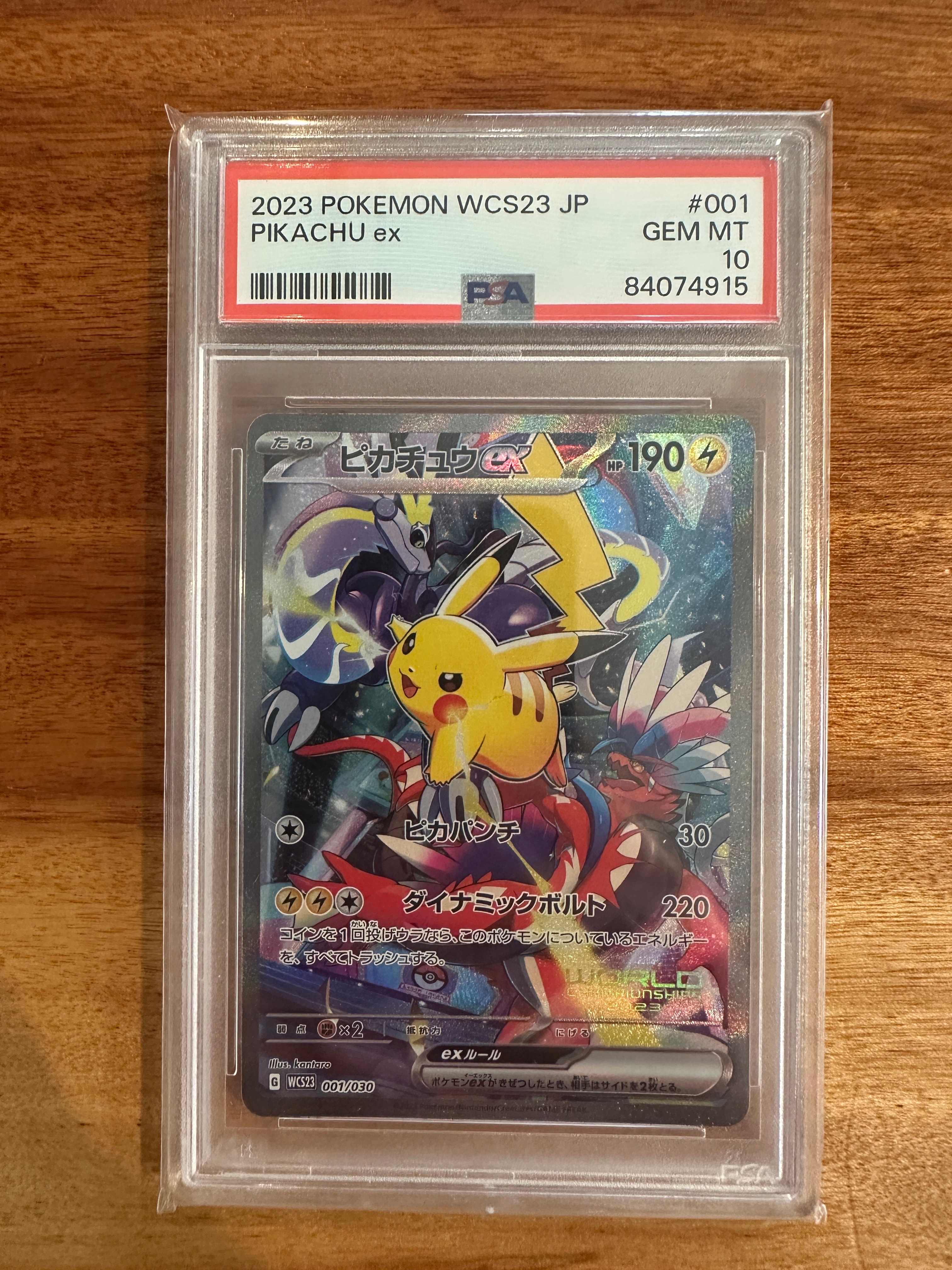 【真贋を見抜くアドバイスあり！】ピカチュウex [WCS23 001/030] ピカチュウex [WCS23 001/030](ポケモンワールドチャンピオンシップス