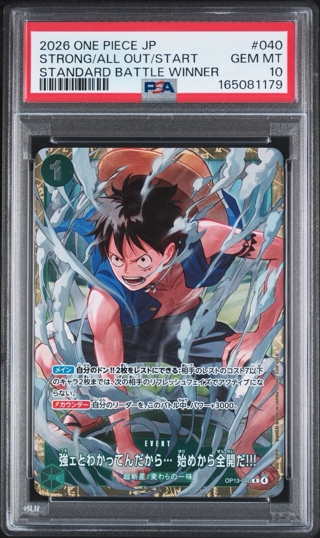 PSA10】強ェとわかってんだから… 始めから全開だ!!! R :優勝記念品