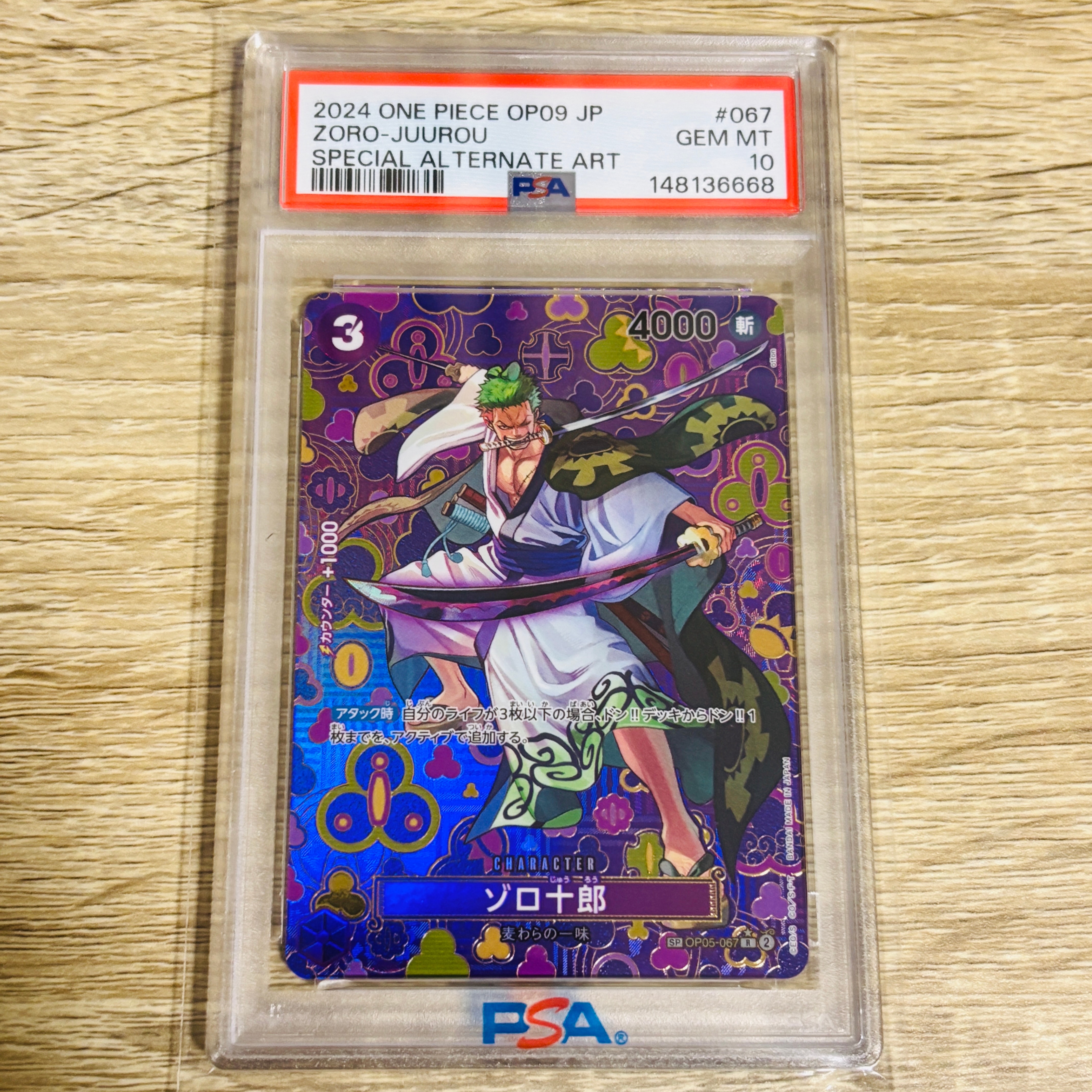 PSA10】ゾロ十郎 R-SPC [OP05-067](ブースターパック「新たなる皇帝