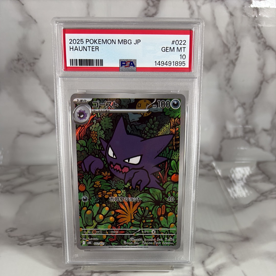 PSA10 連番 ゴーストメガゲンガー ex Mega Gengar MBG ゴースト [MBG 022/021](スターターセットMEGA「メガゲンガーex」)の