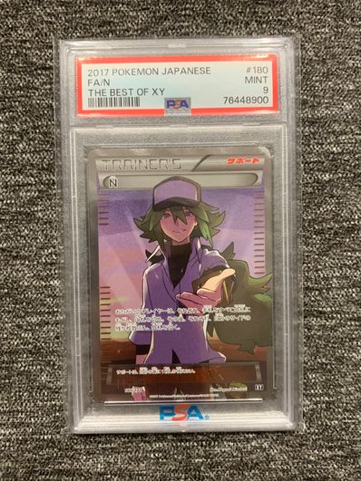 格安 N エヌ 180/171 THE BEST OF XY ハイクラスパック (9 格安 N エヌ 180/171 THE BEST OF XY ハイクラスパック (9
