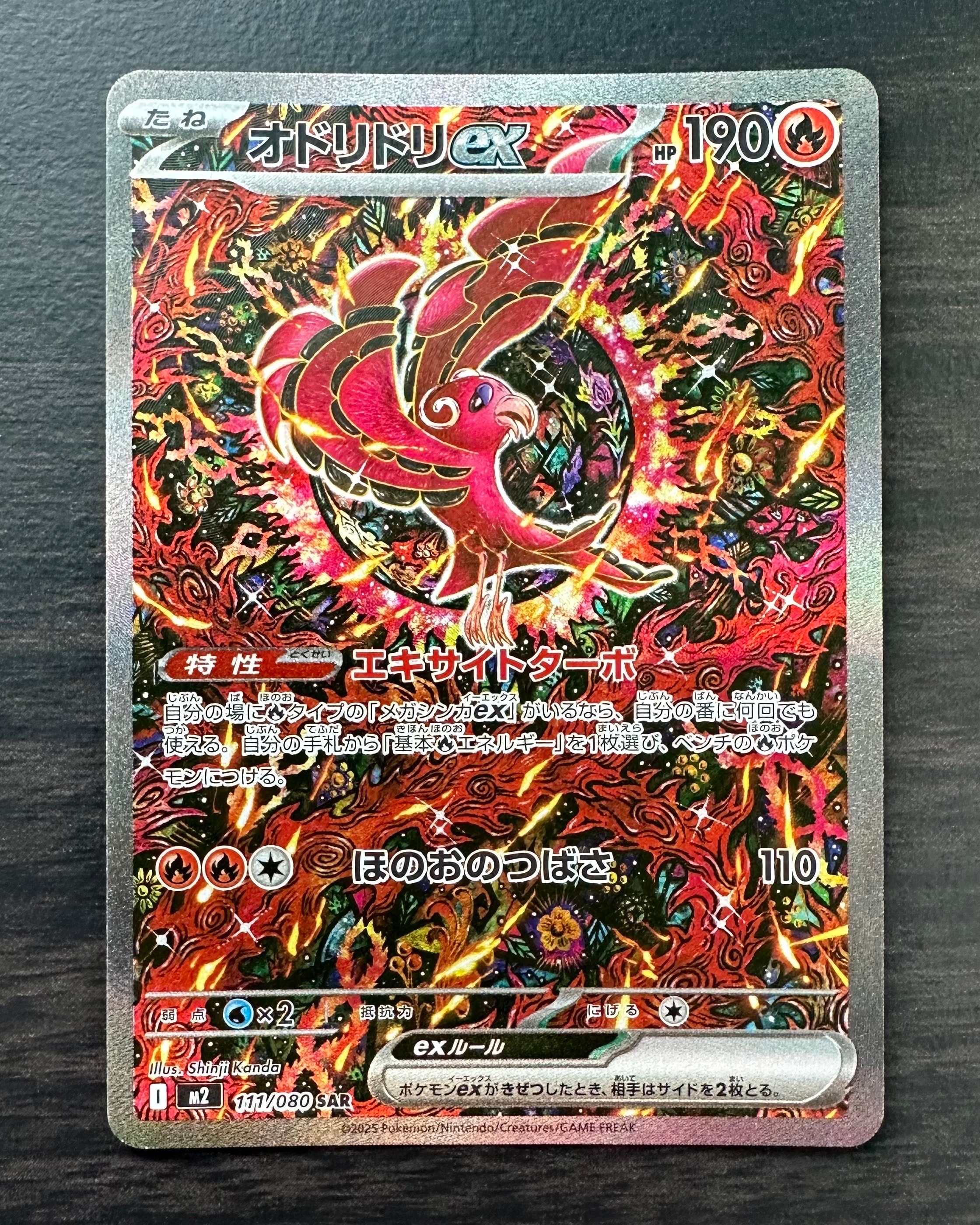 デオキシスEX R :1ED [BW8 025/051](拡張パック「ラセンフォース」)の