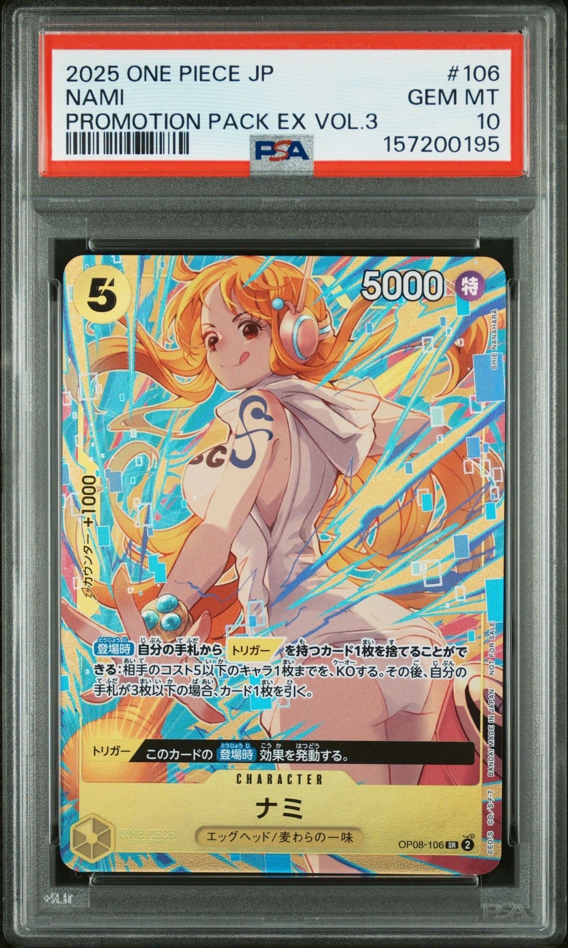 PSA10】ナミ SR-SPC [OP08-106](ブースターパック「新たなる皇帝」) 1