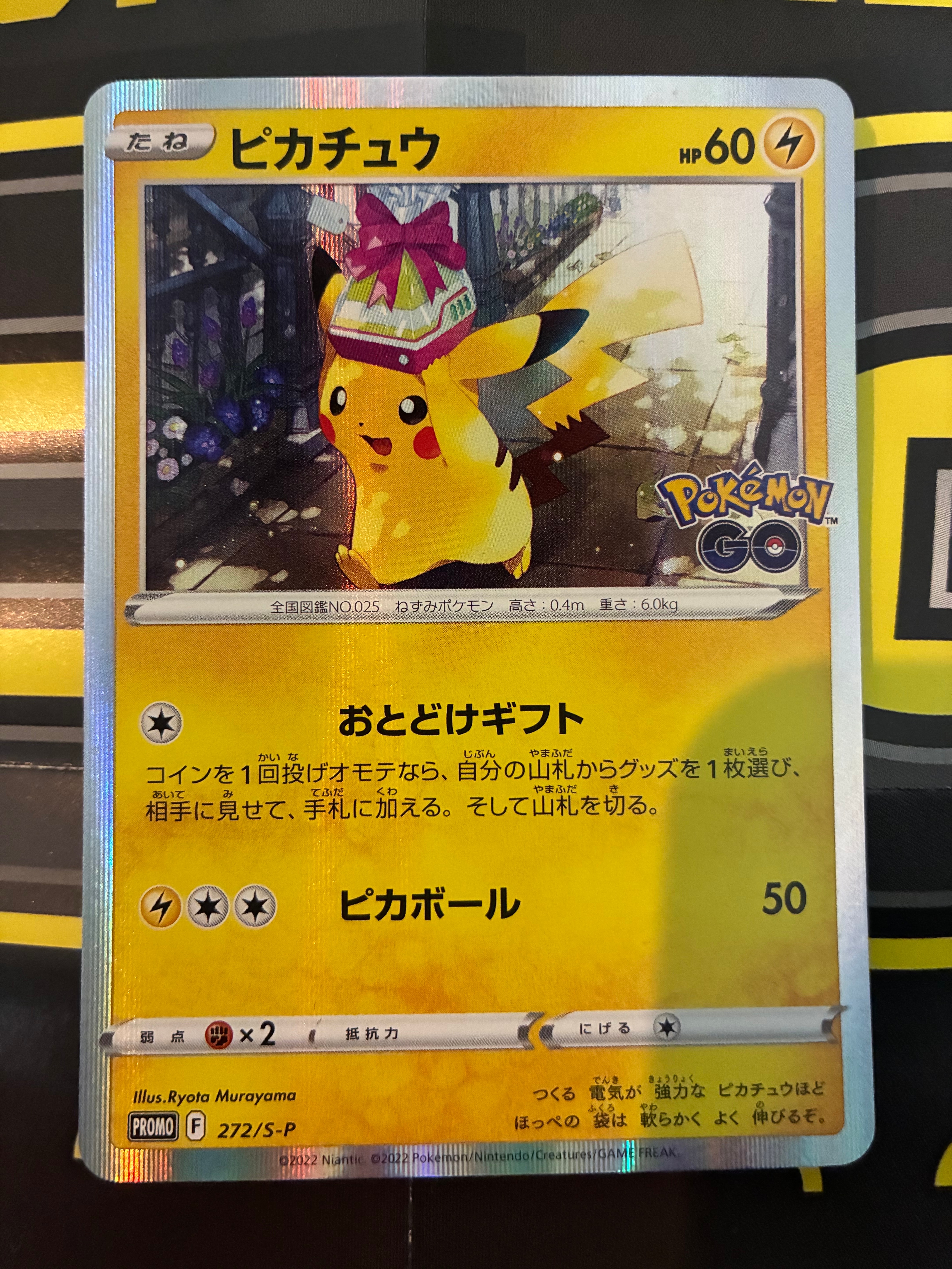 PSA10】ピカチュウ: プロモ P [S-P 272](プロモーションカード「S-P