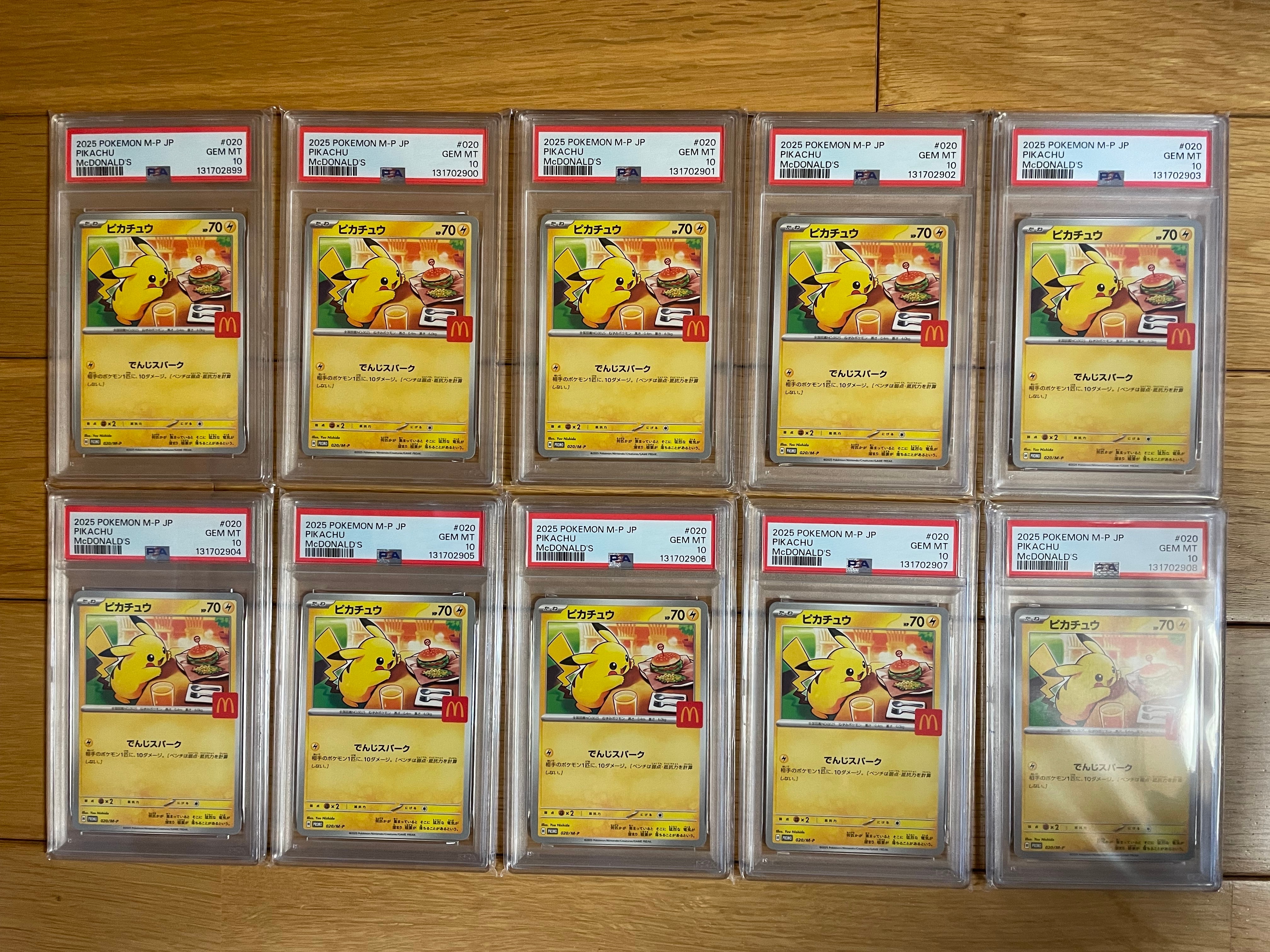 ピカチュウ P [M-P 020](プロモカードパック「マクドナルド ハッピーセット2025」)