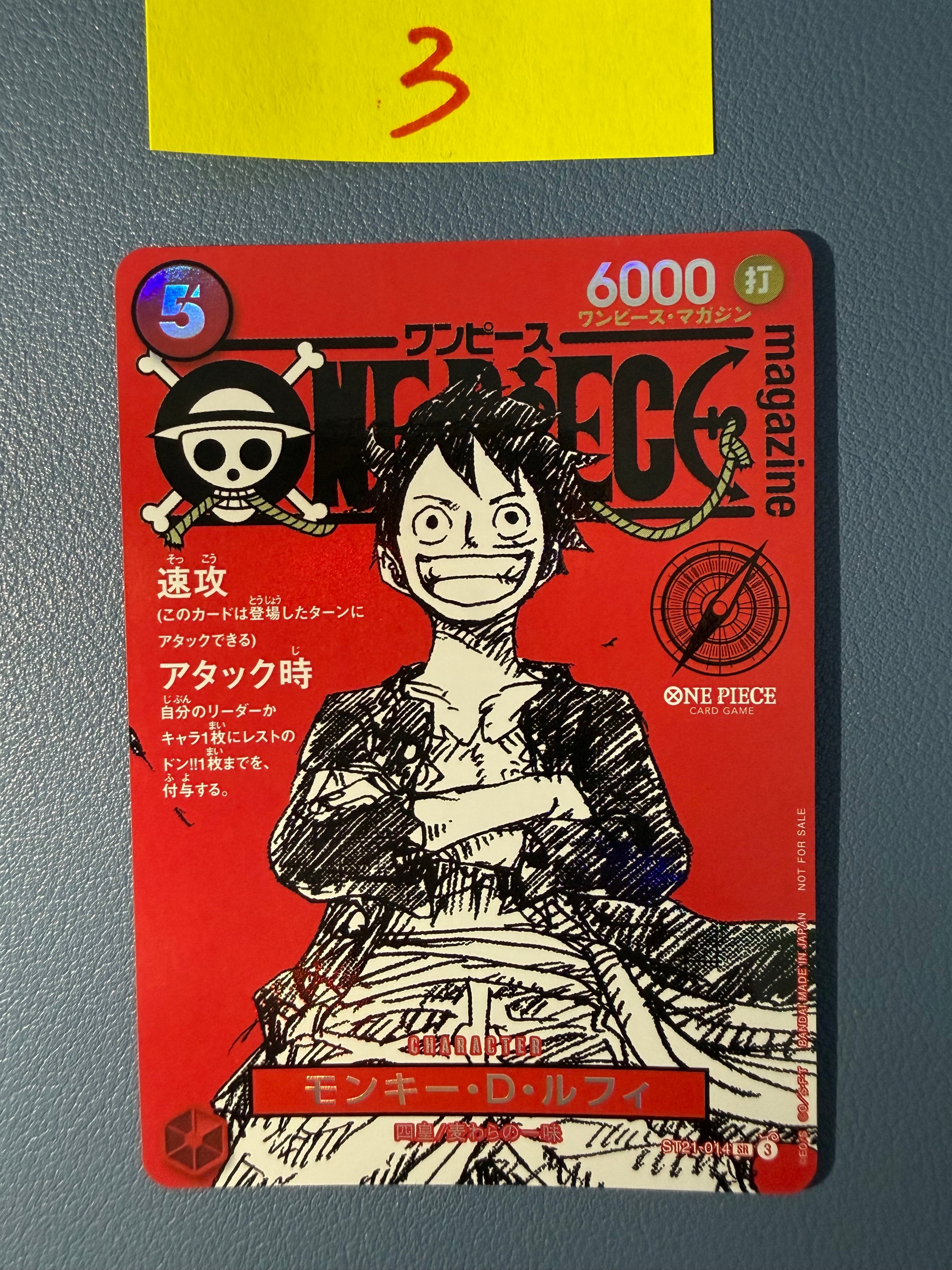 モンキー・D・ルフィ SR [ST21-014](プロモーションカード「ワンピースマガジン 特集 週刊少年ジャンプとワンピース 020」)
