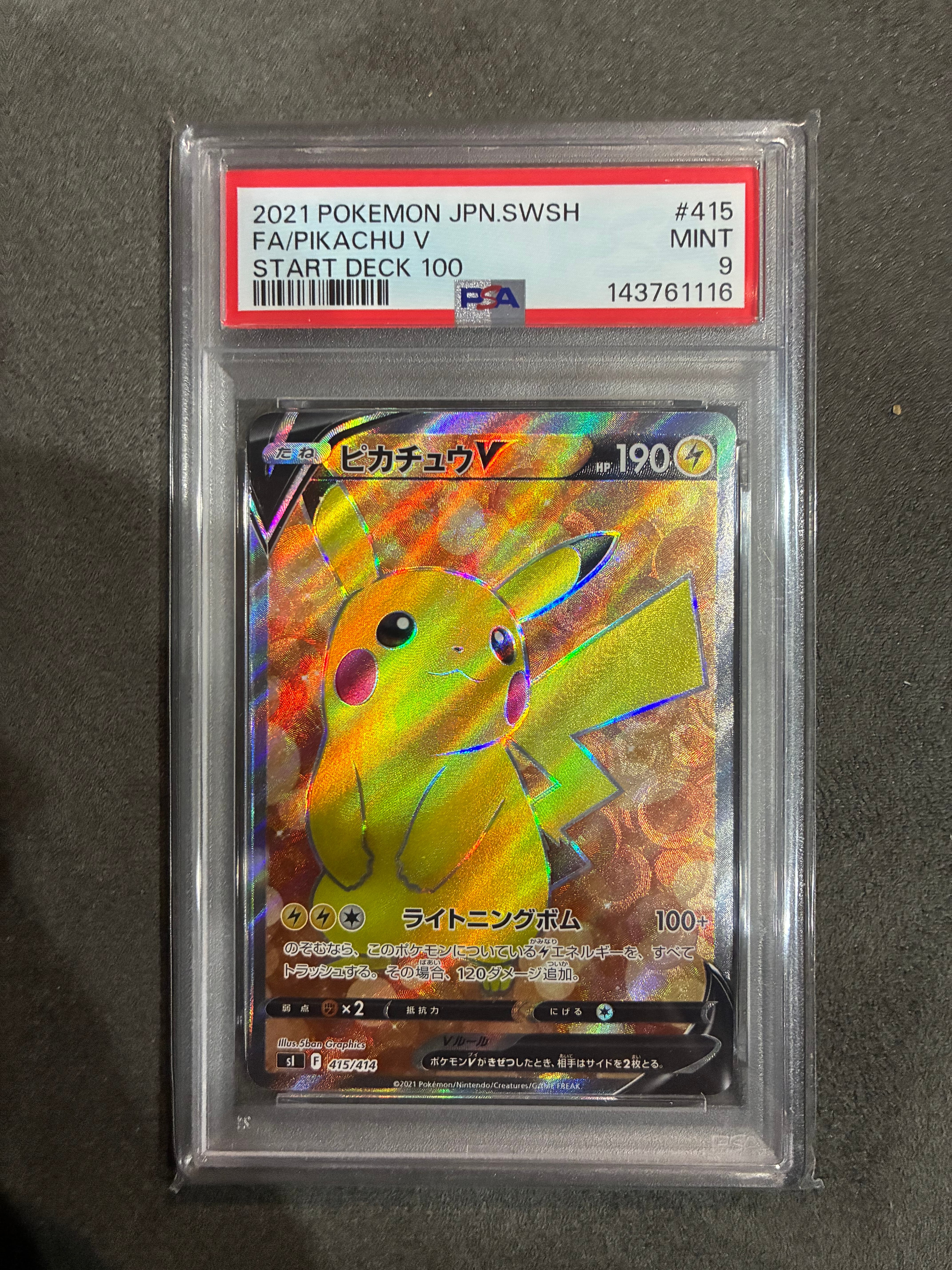 ピカチュウV [SI 415/414](スタートデッキ100)の新品/中古フリマ(通販