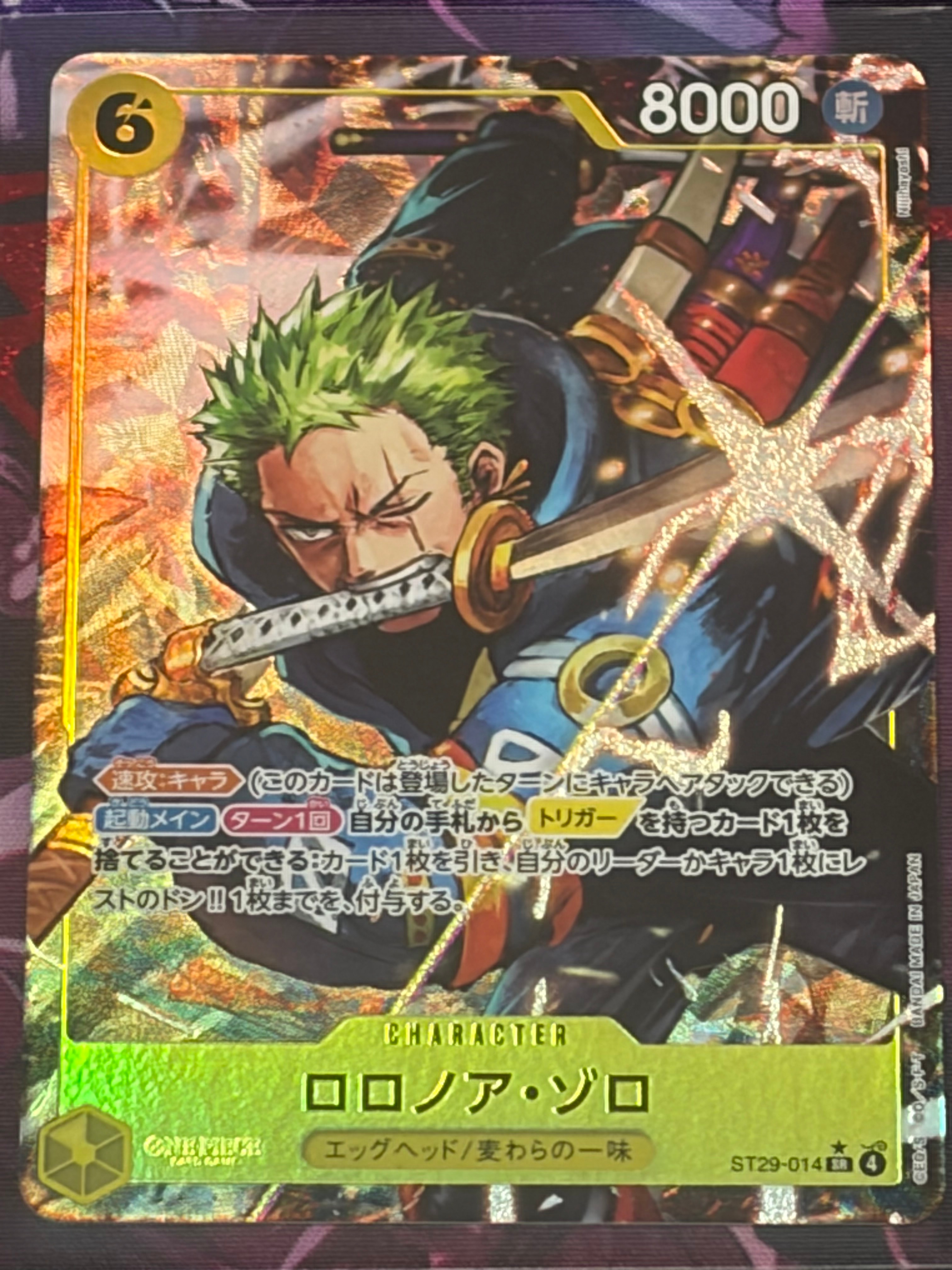 ロロノア・ゾロ SR-P [ST29-014](スタートデッキ「エッグヘッド ボーナスパック」)