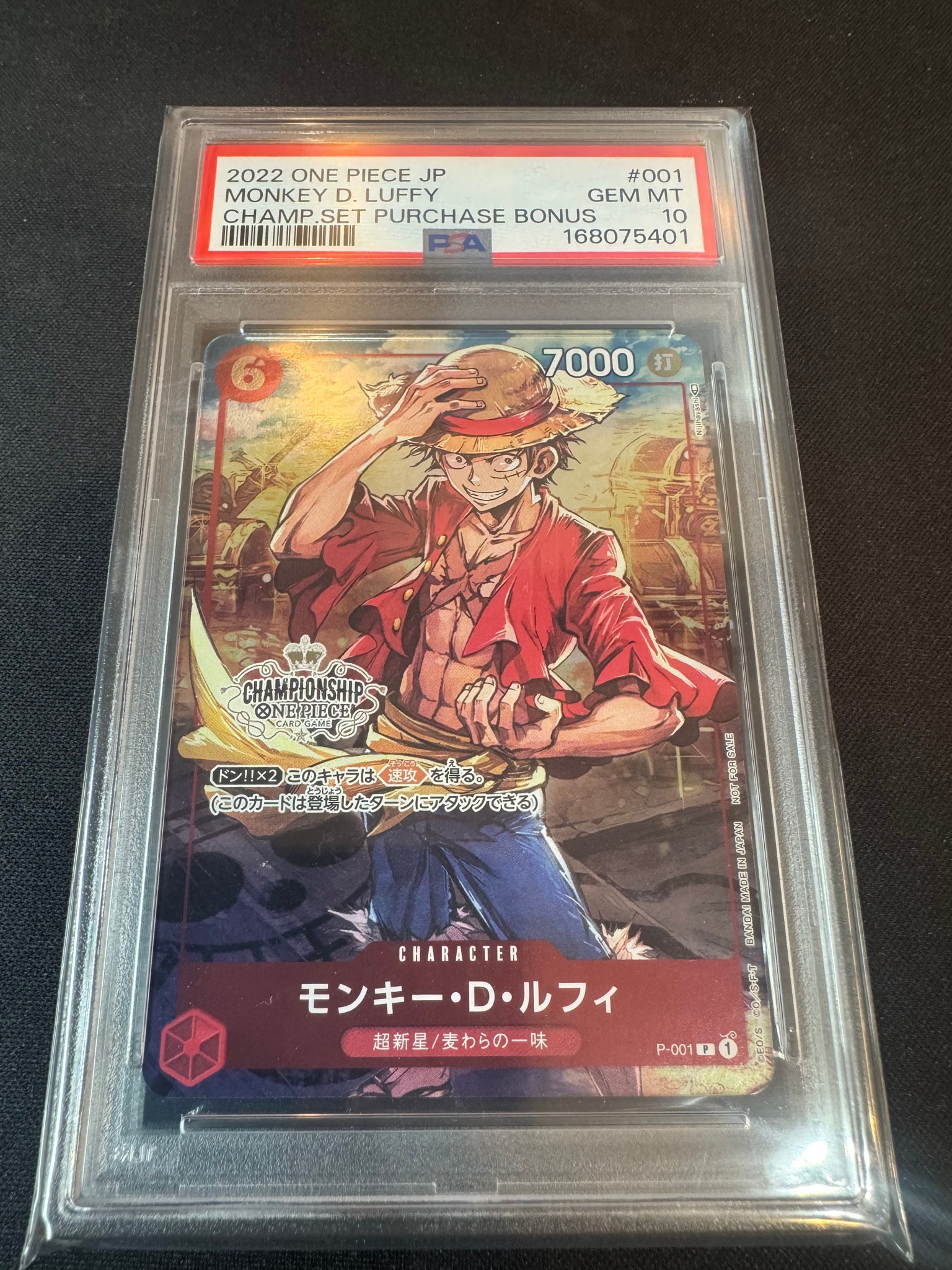 PSA10 モンキー・D・ルフィ P-001チャンピオンシップ プロモ ケース付 PSA10】モンキー・D・ルフィ P [P-001] (チャンピオンシップセット