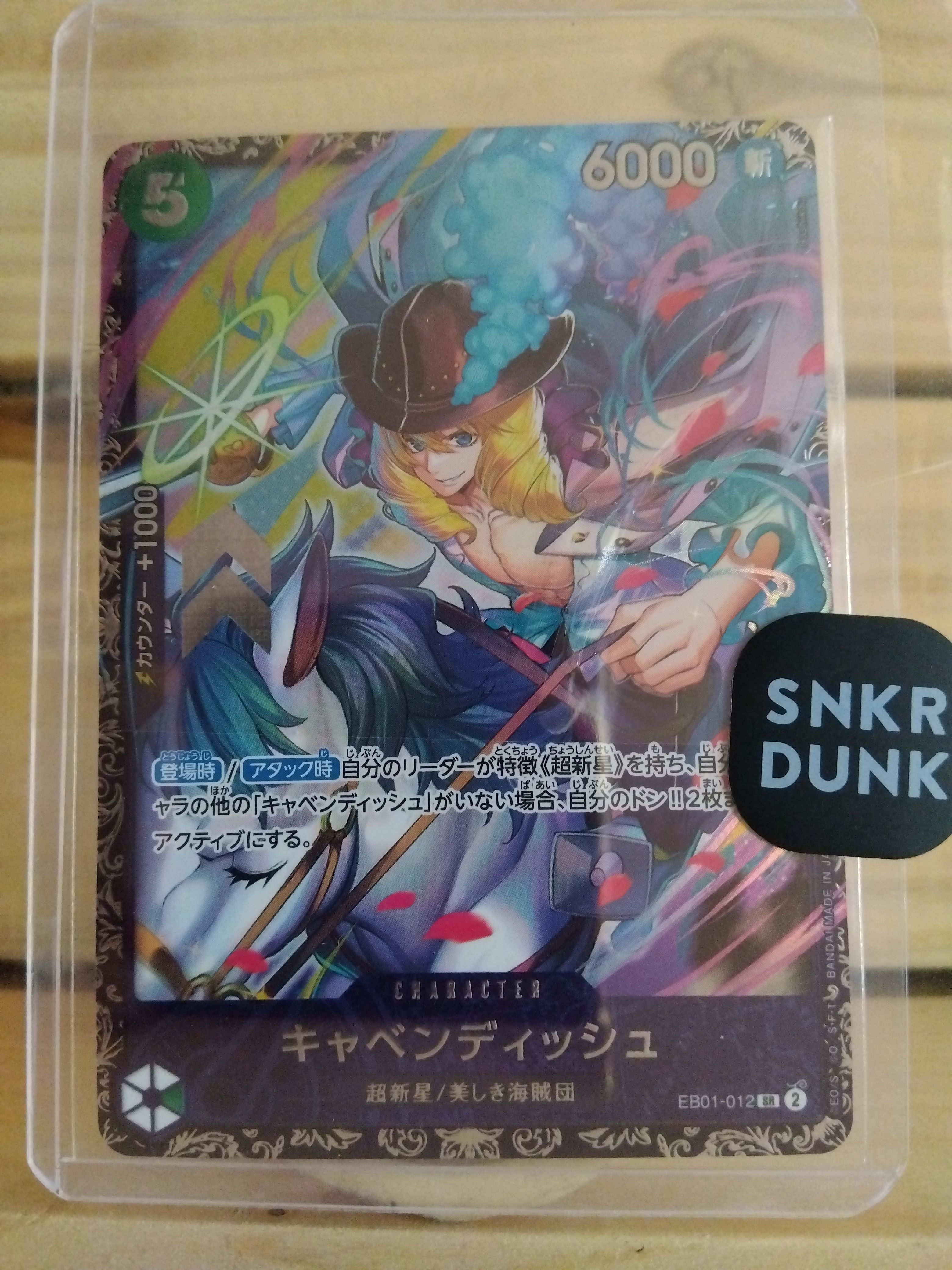 キャベンディッシュ SR [EB01-012](フラッグシップバトル  ベスト8記念品)