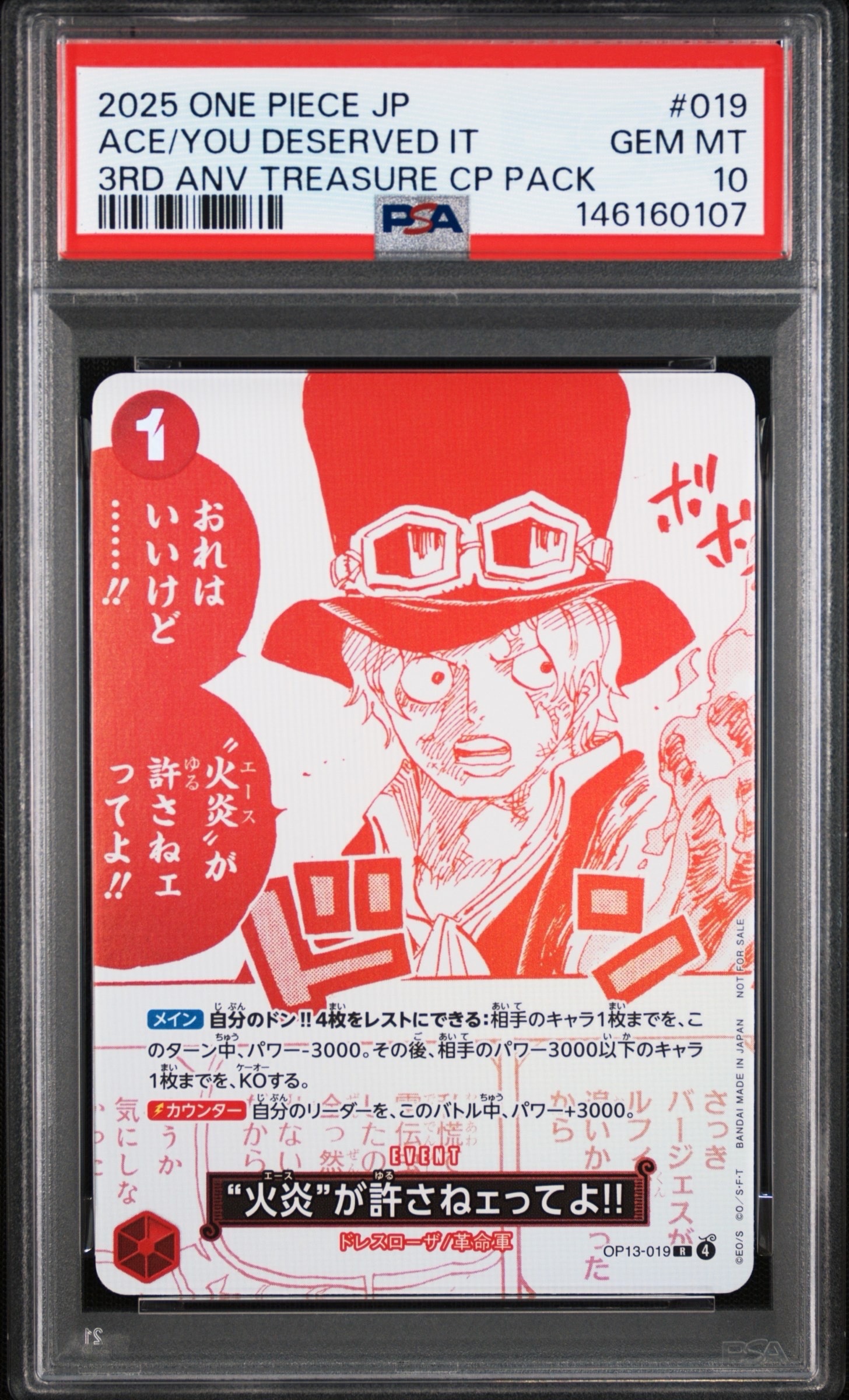 “火炎”が許さねェってよ!! R [OP13-019](プロモーションカード「3周年!ワンピースカードトレジャーキャンペーン」)