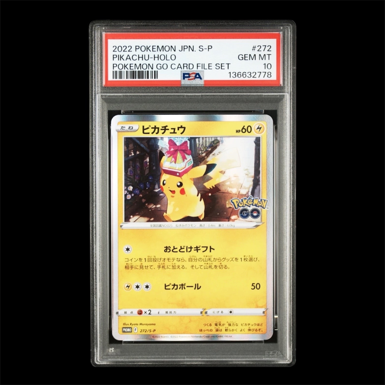 ピカチュウ: プロモ P [S-P 272](プロモーションカード「S-P」)