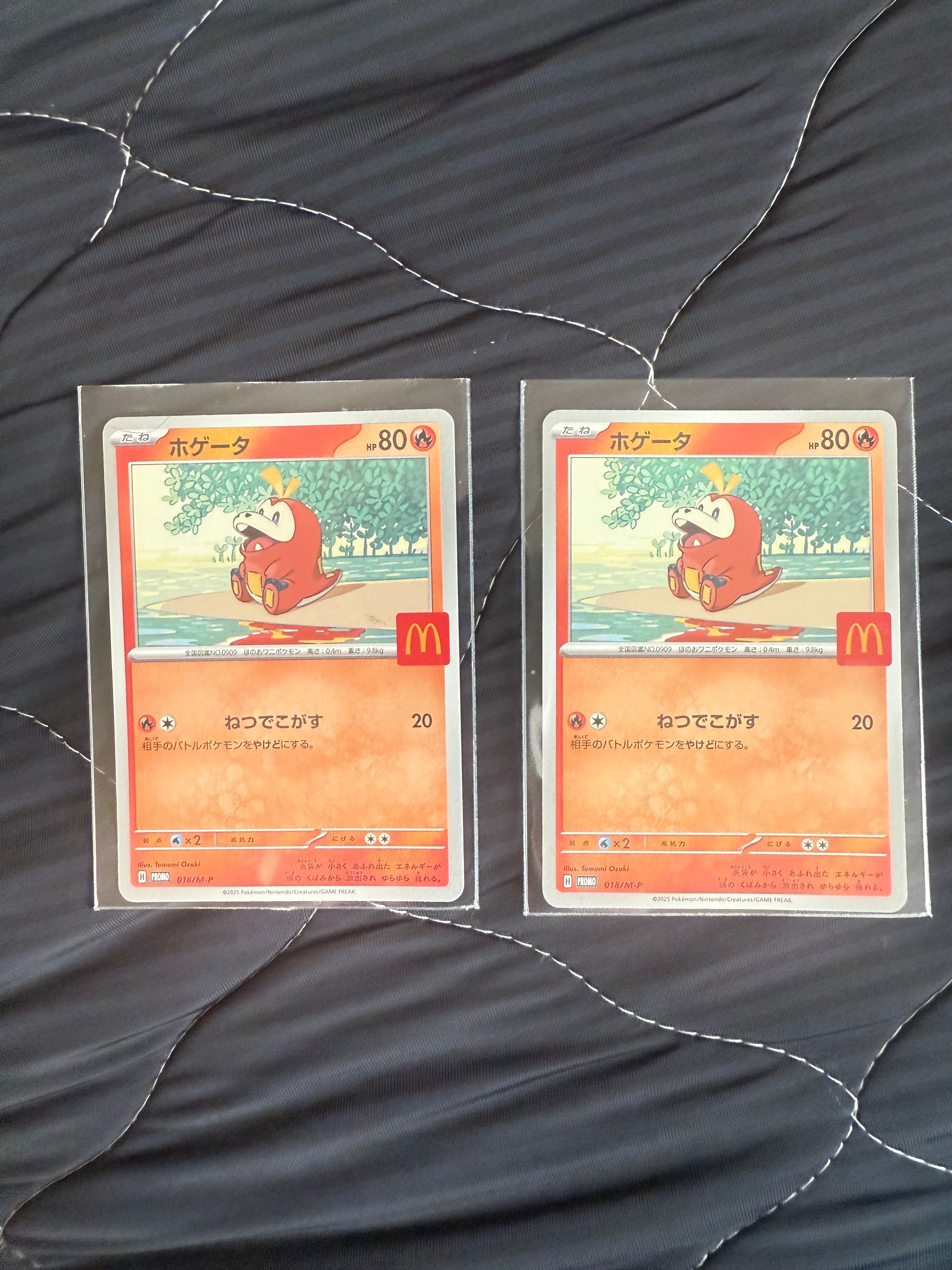 ホゲータ P [M-P 018](プロモカードパック「マクドナルド ハッピーセット2025」)