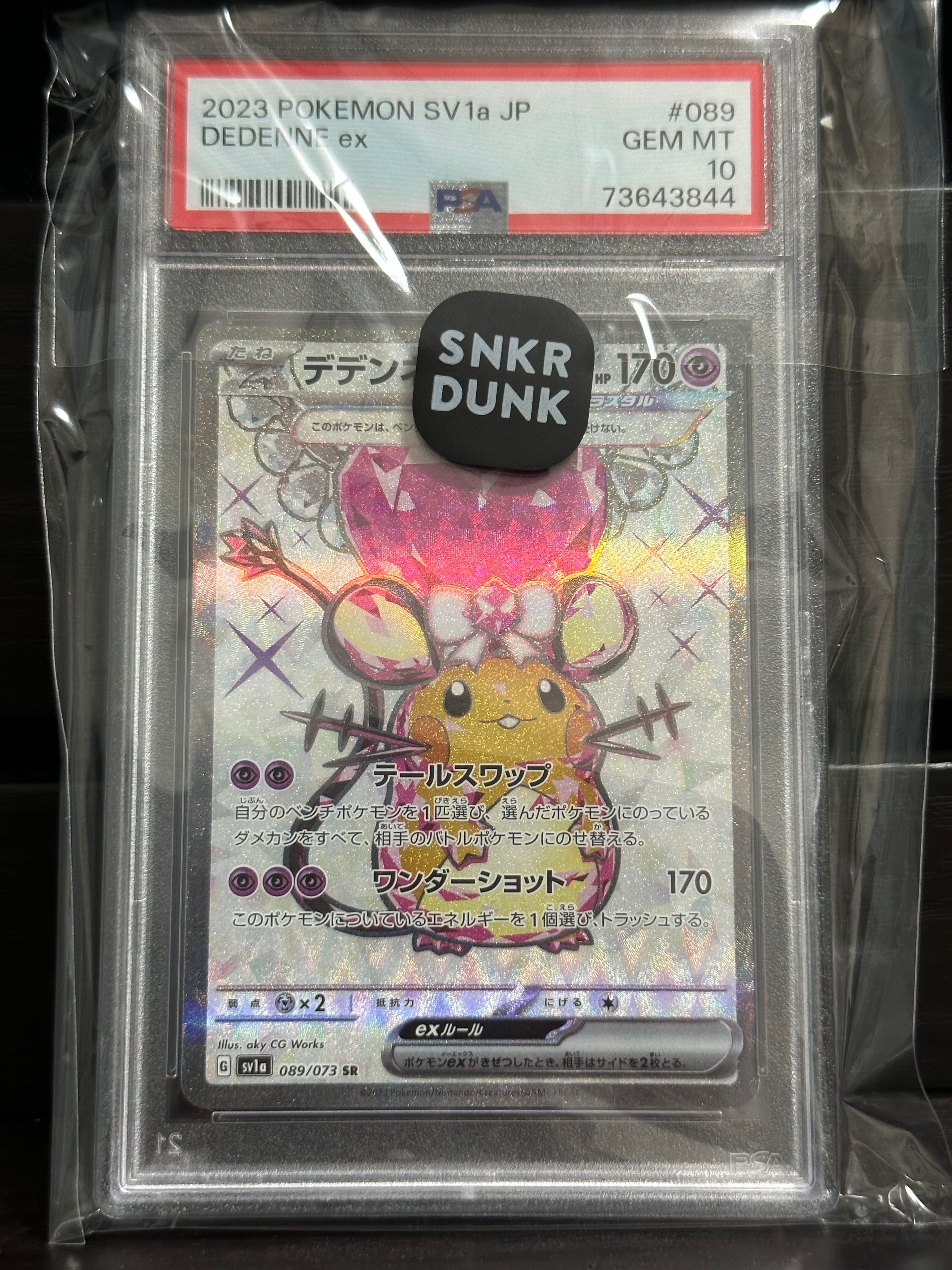 デデンネex SR[SV1a 089/073](スカーレット&バイオレット 拡張パック「トリプレットビート」)