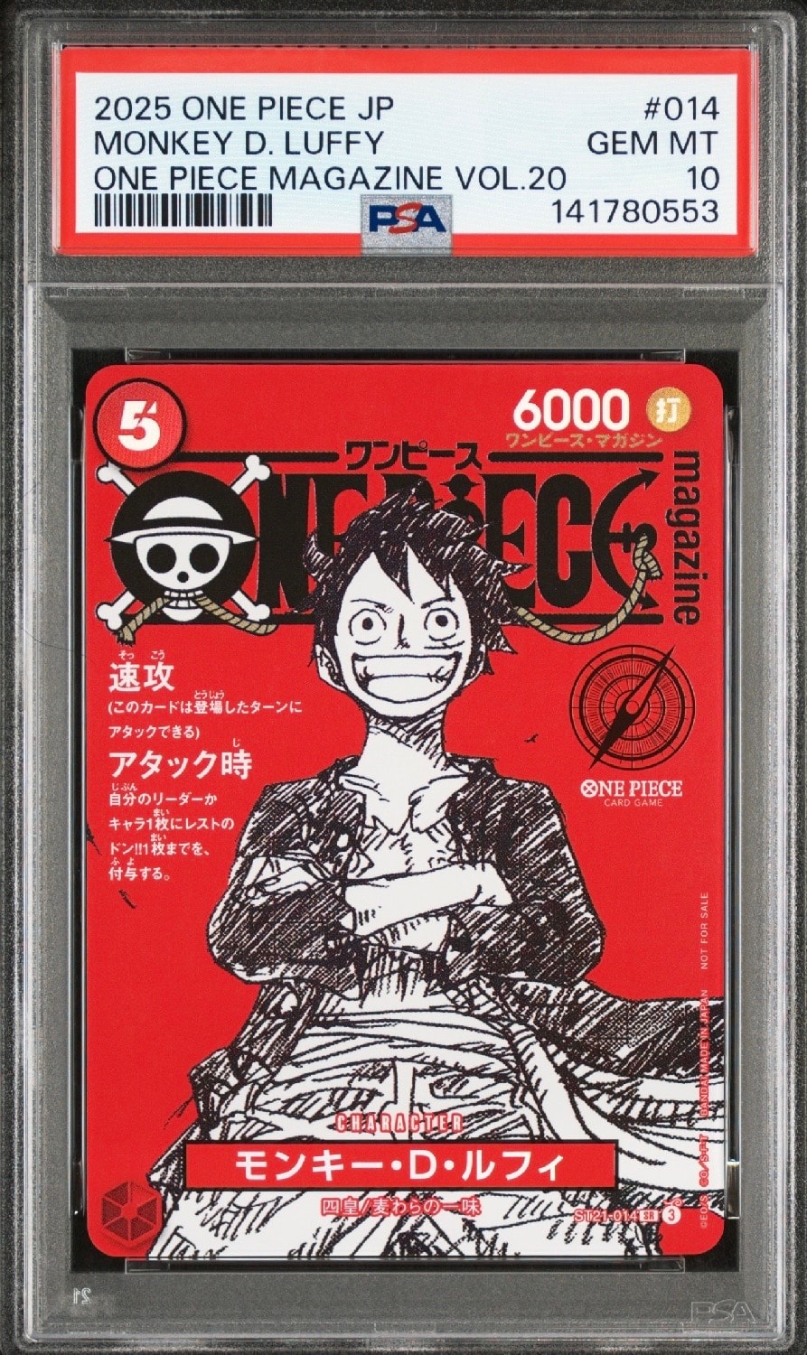 モンキー・D・ルフィ SR [ST21-014](プロモーションカード「ワンピースマガジン 特集 週刊少年ジャンプとワンピース 020」)