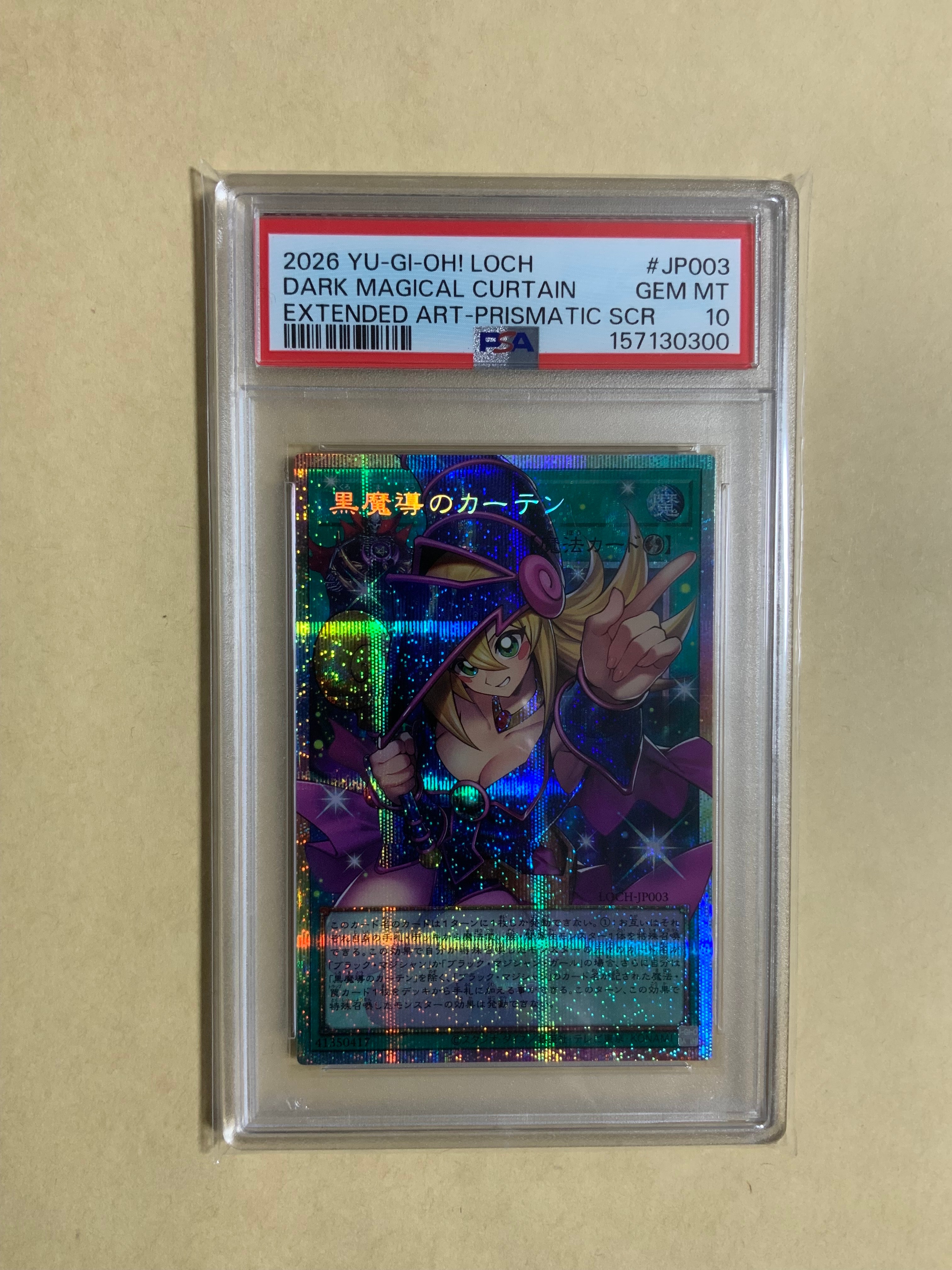 PSA10】黒魔導のカーテン (ブラックマジシャンガール) PSE :オーバー