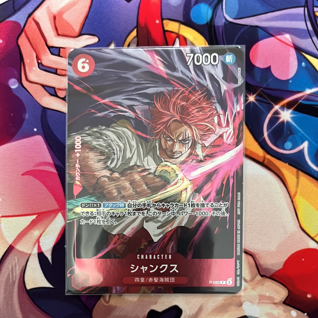 シャンクス P [P-083](プロモーションカード「週刊少年ジャンプ2024年45号 付録」)
