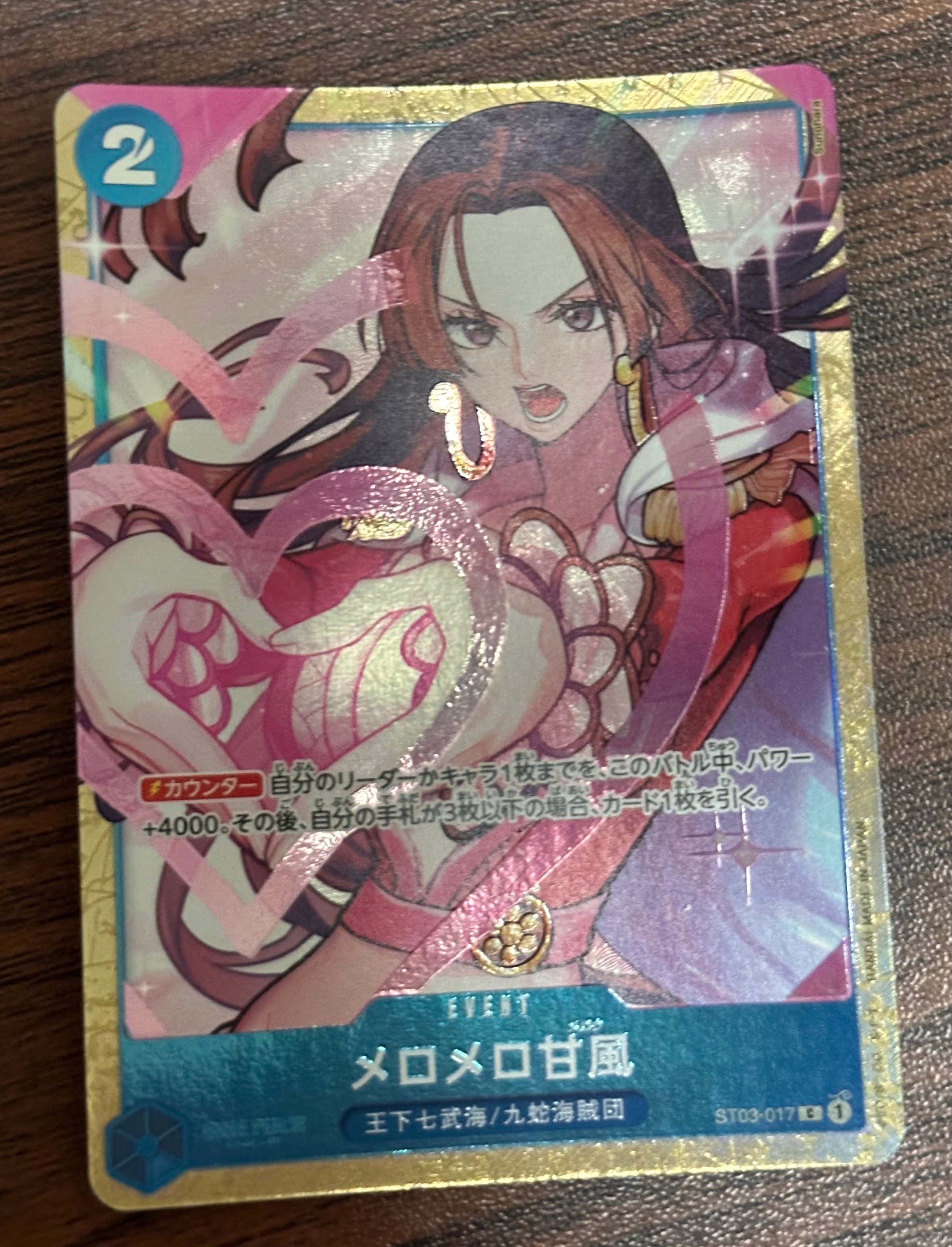 状態A】メロメロ甘風 C [ST03-017] (プレミアムカードコレクション
