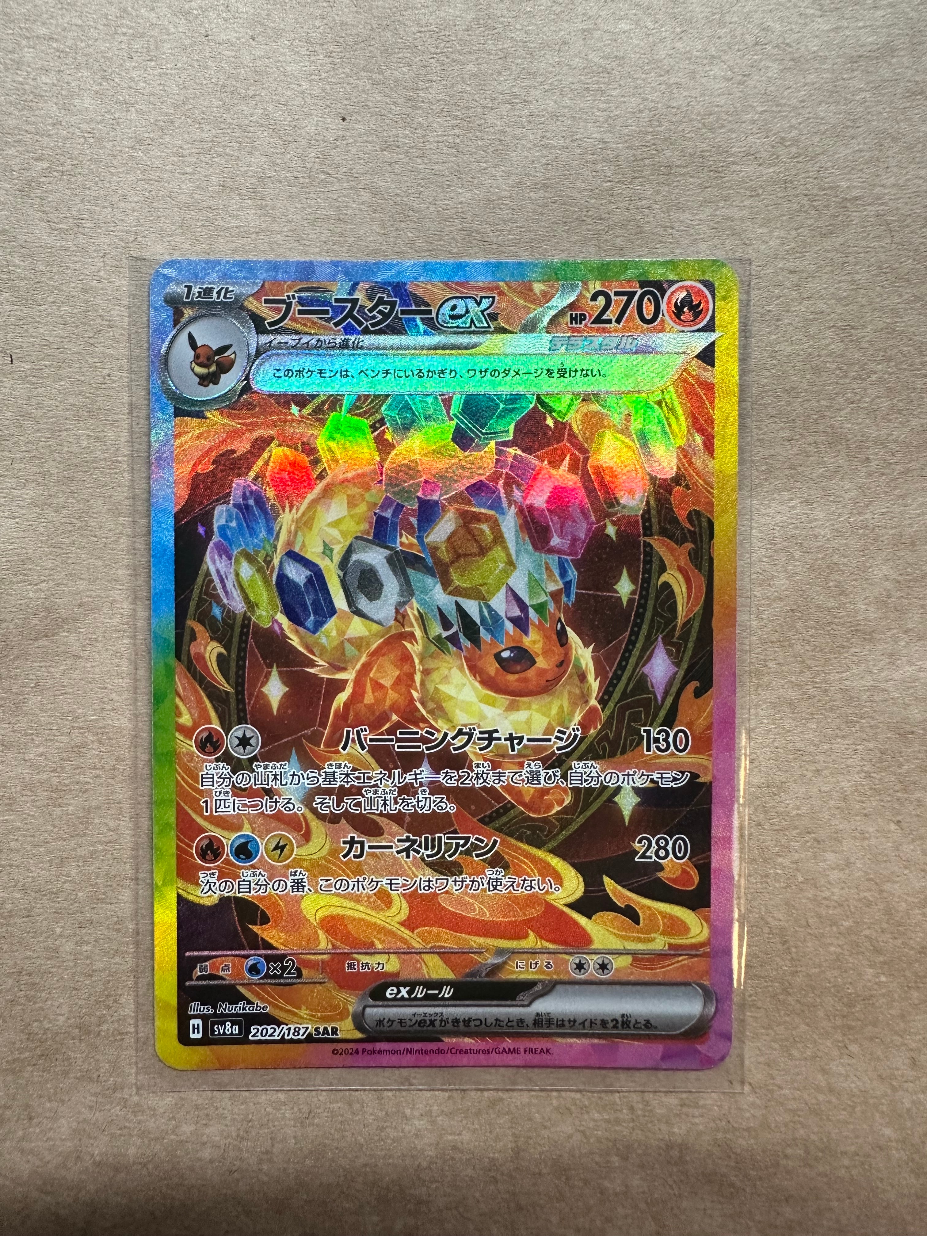 PSA10】ブースターex SAR [SV8a 202/187](ハイクラスパック「テラス