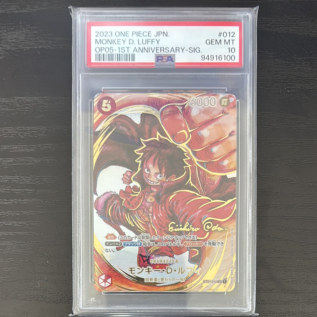 モンキー・D・ルフィ SR-P (サインルフィ) [ST01-012] (ブースターパック 新時代の主役)