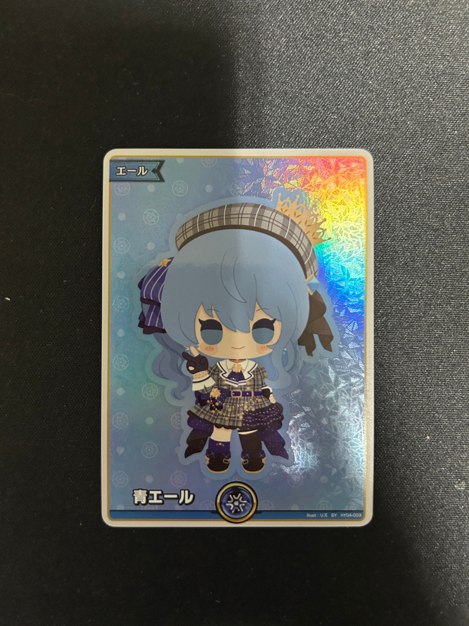 青エール (星街すいせい) SY [hY04-003](ブースターパック「エリートスパーク」)