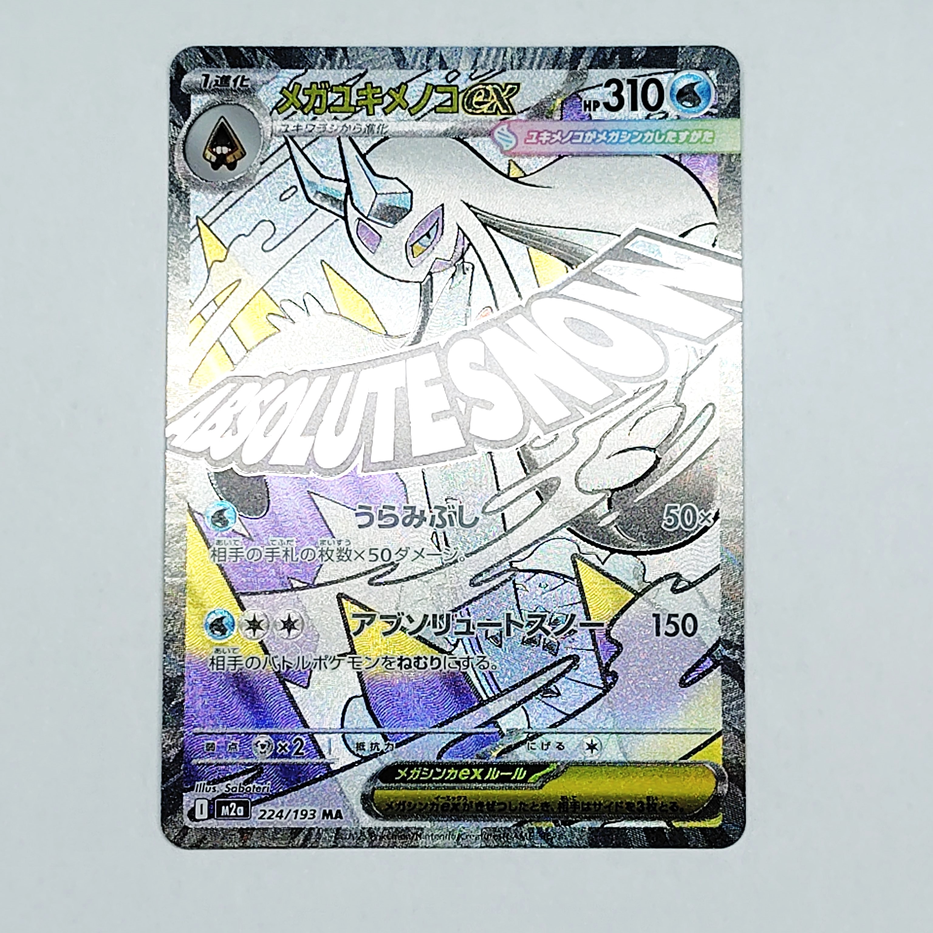 ミュウEX SR BW5 リューズブラスト 051/050 1ED PSA6 ミュウEX SR[BW5-G 051/050](拡張パック「リューズブラスト」)の新品