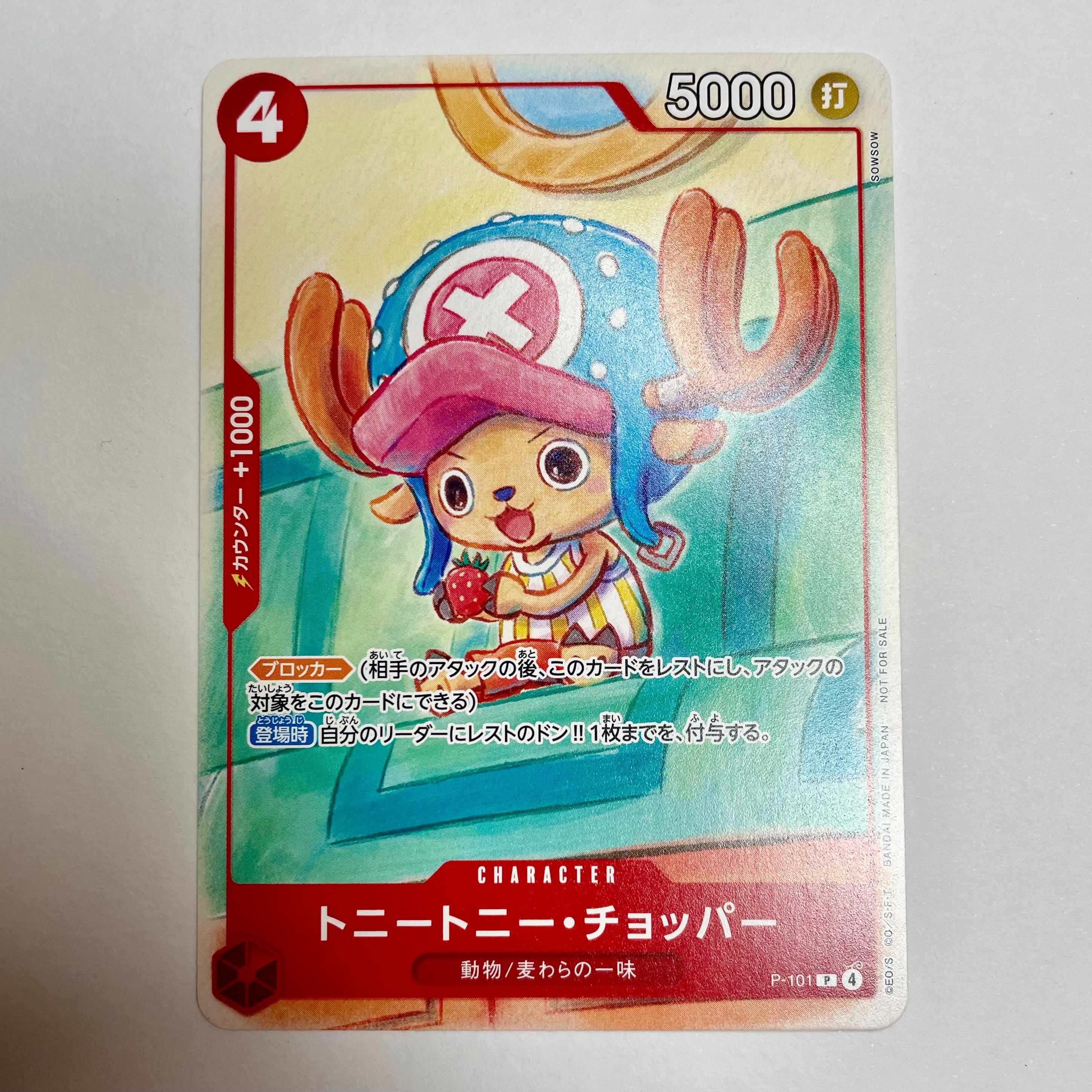 トニートニー・チョッパー P [P-101](プロモーションカード「プロモーションカードセット2025」)