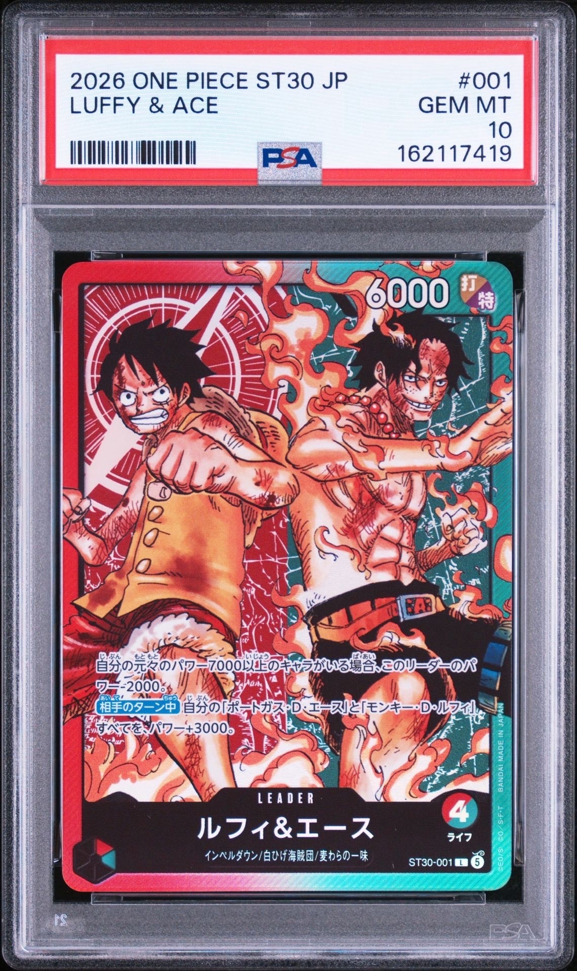 PSA10】ルフィ＆エース L-P [ST30-001](スタートデッキEX「ルフィ
