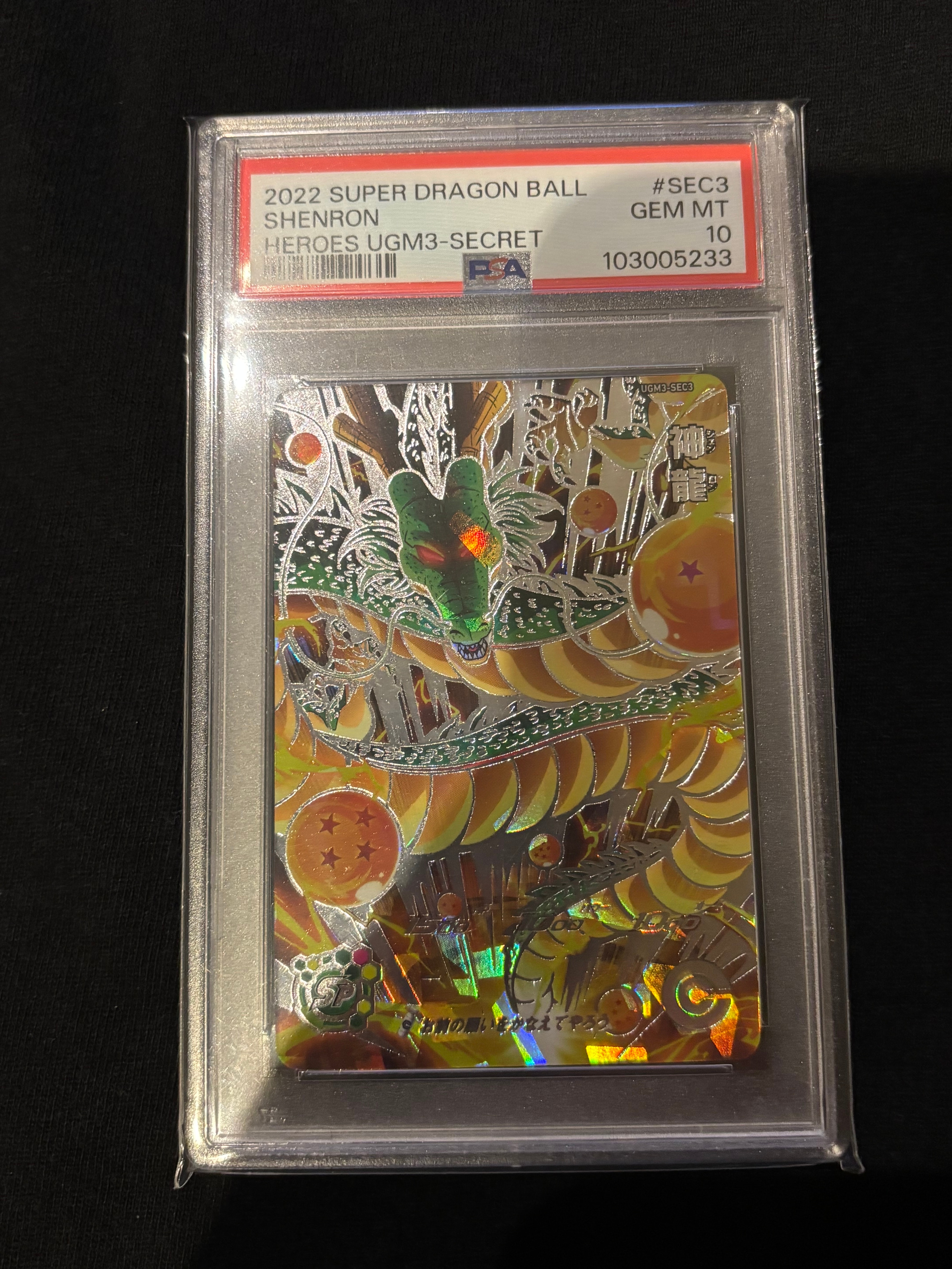 神龍 UR[UGM3-SEC3](スーパードラゴンボールヒーローズ  ウルトラゴッドミッション 3弾)