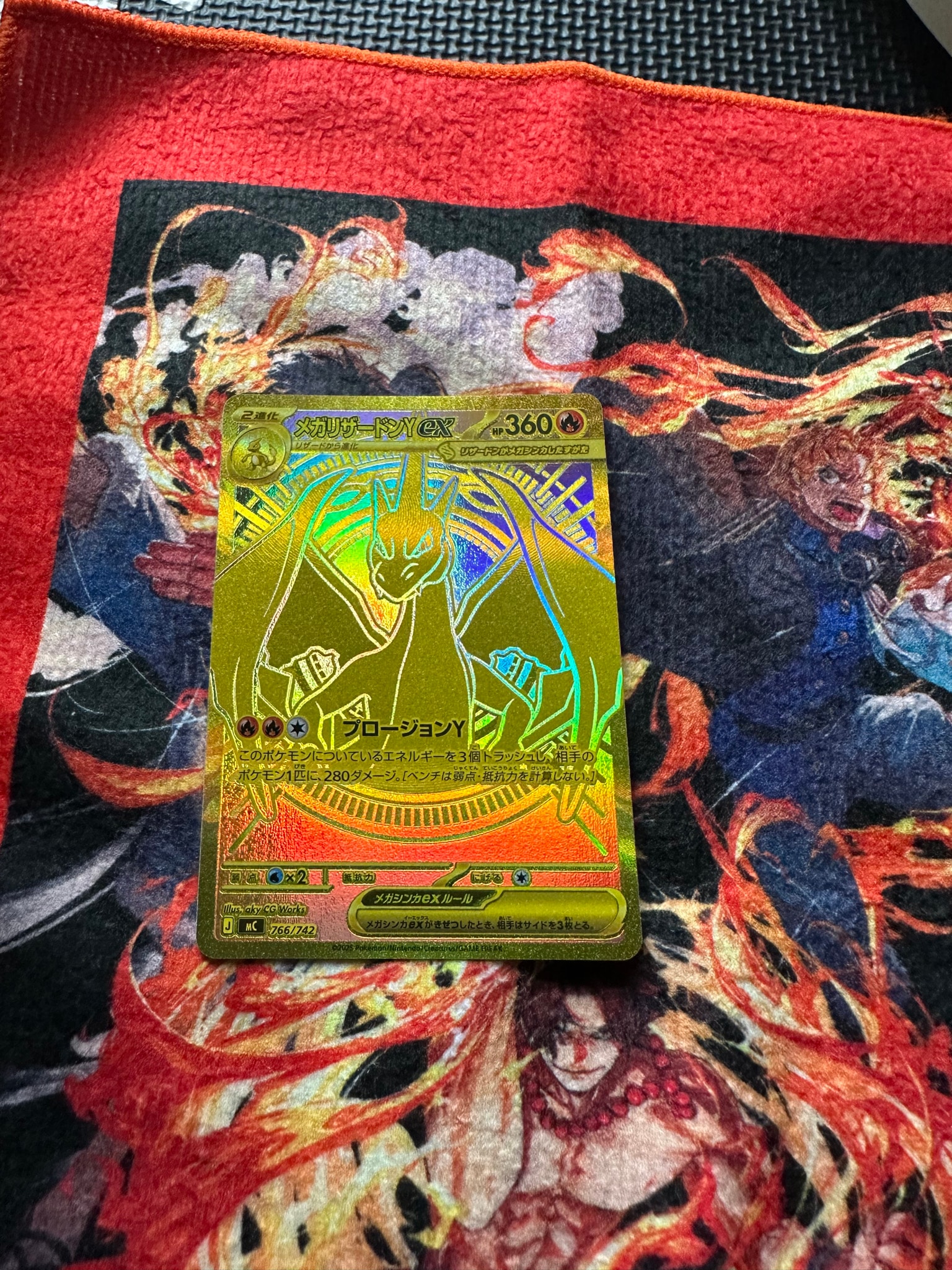 メガリザードンYex MUR仕様 [MC 766/742](スタートデッキ100「バトル