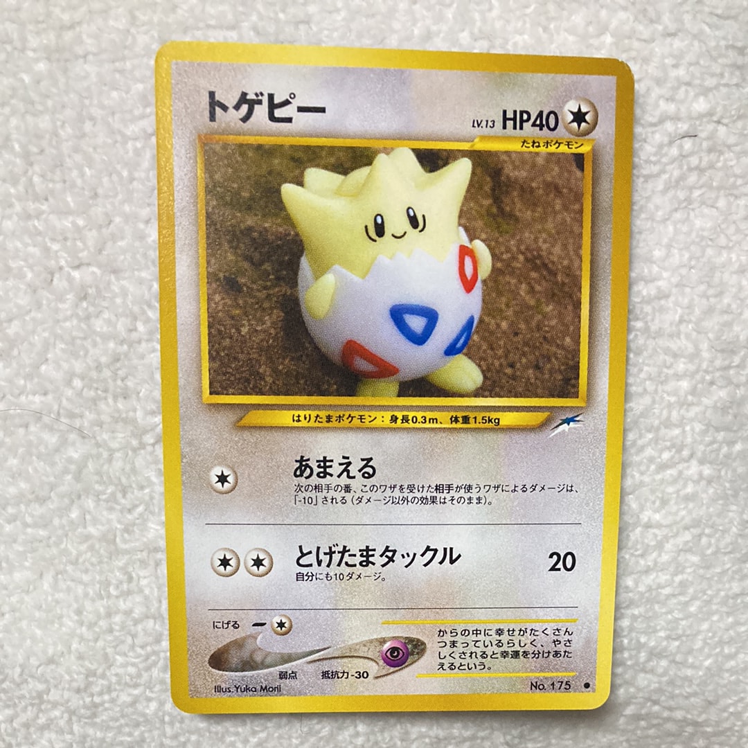 トゲピー ● : 旧裏 [neo4 No.175](ポケモンカード★neo 拡張パック「闇、そして光へ...」)