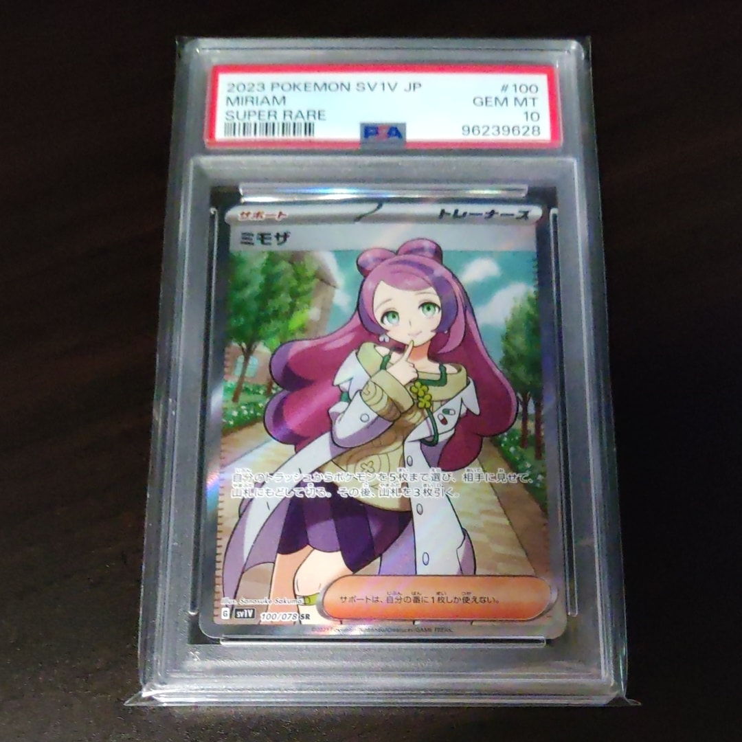 ミモザ SR [SV1V 100/078](スカーレット&バイオレット 拡張パック「バイオレットex」)