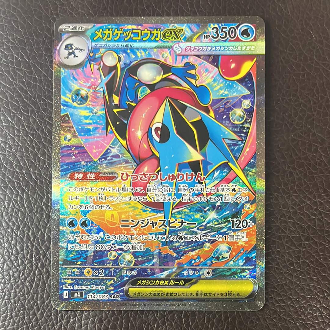 リザードンex UR[SV3 139/108](拡張パック「黒炎の支配者」)の新品