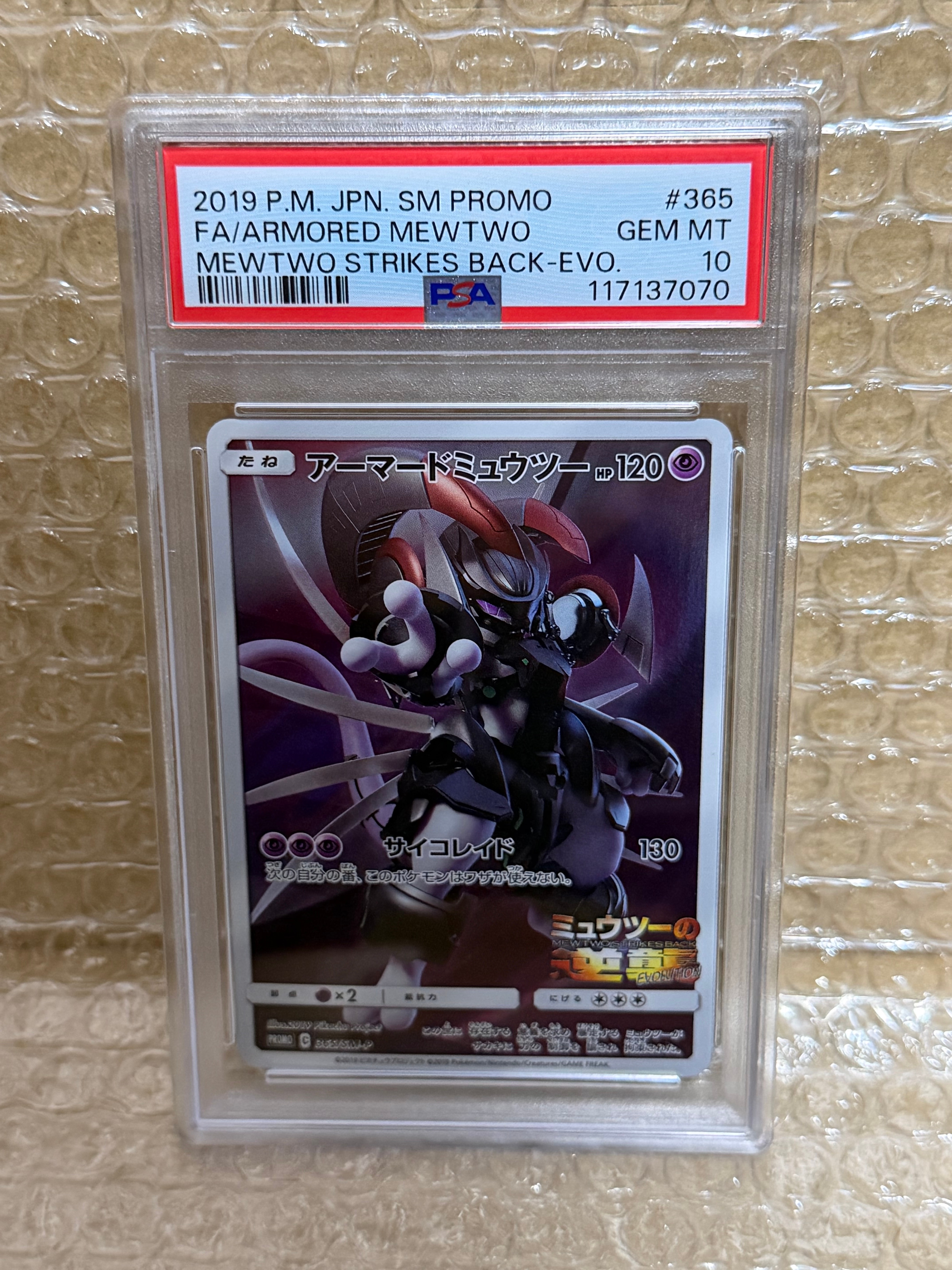 サイドン ★ 拡張パック第4弾 裂けた大地 PSA10 psa10 世界177枚 サイドン ホロ カードe 拡張パック第4弾 裂けた大地