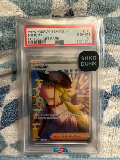 Nの筋書き SAR PSA10のおすすめアイテム | 通販・相場はスニーカーダンク Nの筋書き SAR PSA10のおすすめアイテム | 通販・相場はスニーカーダンク