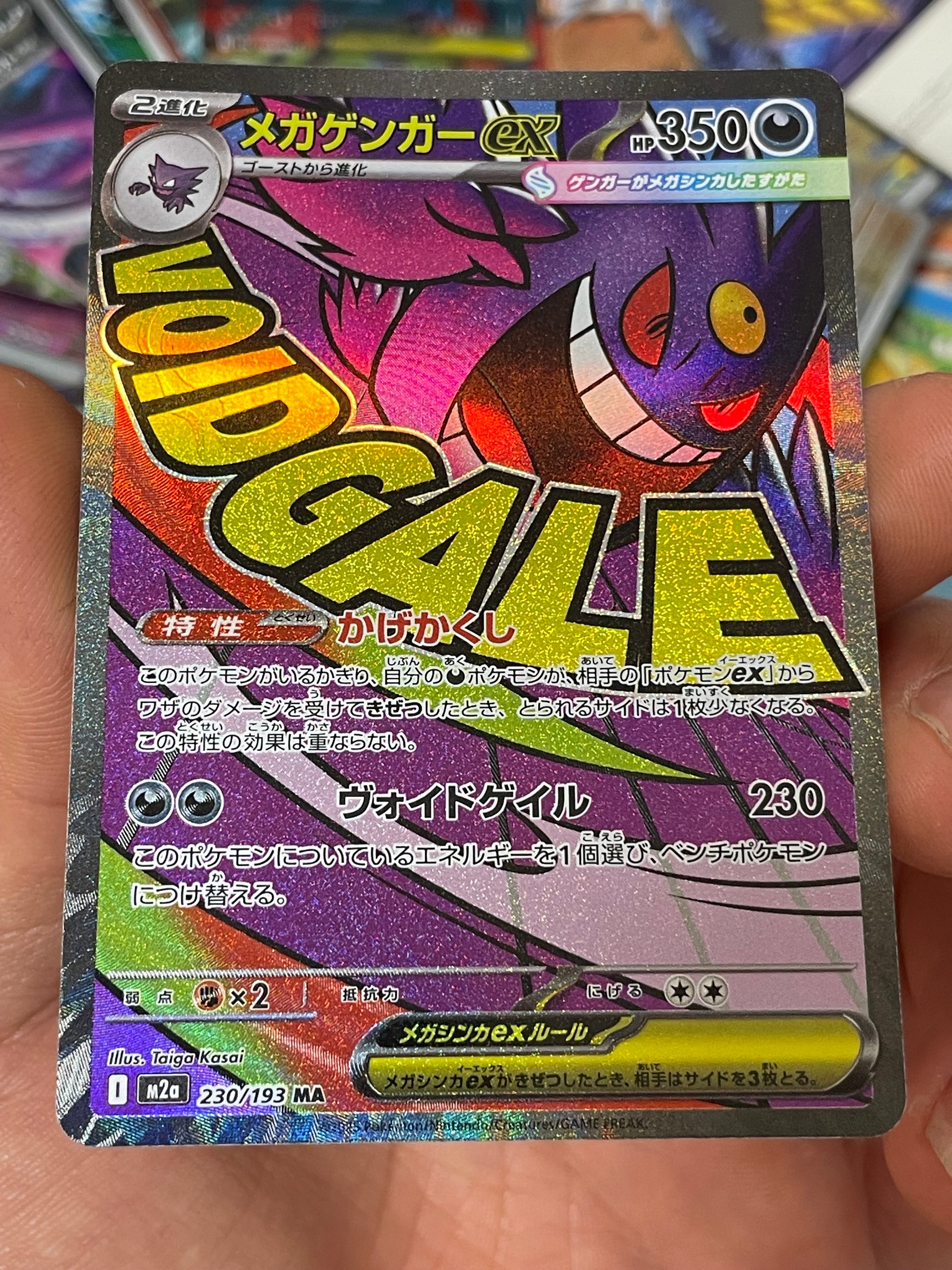 ミュウツーEX ポケモンカード 280HP ポケカ】ミュウツーEX【-】S8a-P 022/025ポケモンカードゲーム【ソード