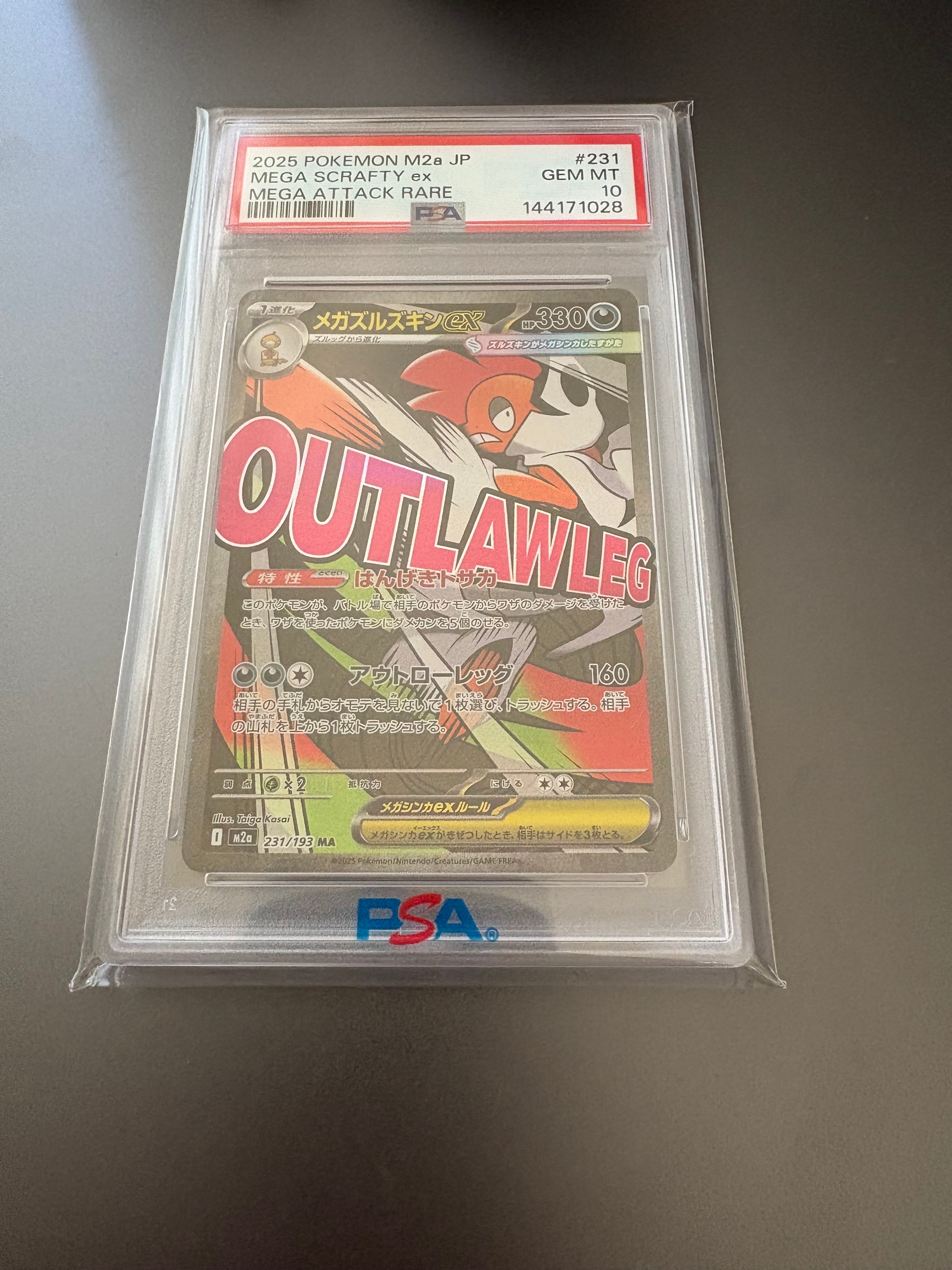 PSA10】メガズルズキンex MA [M2a 231/193](ハイクラスパック「MEGA