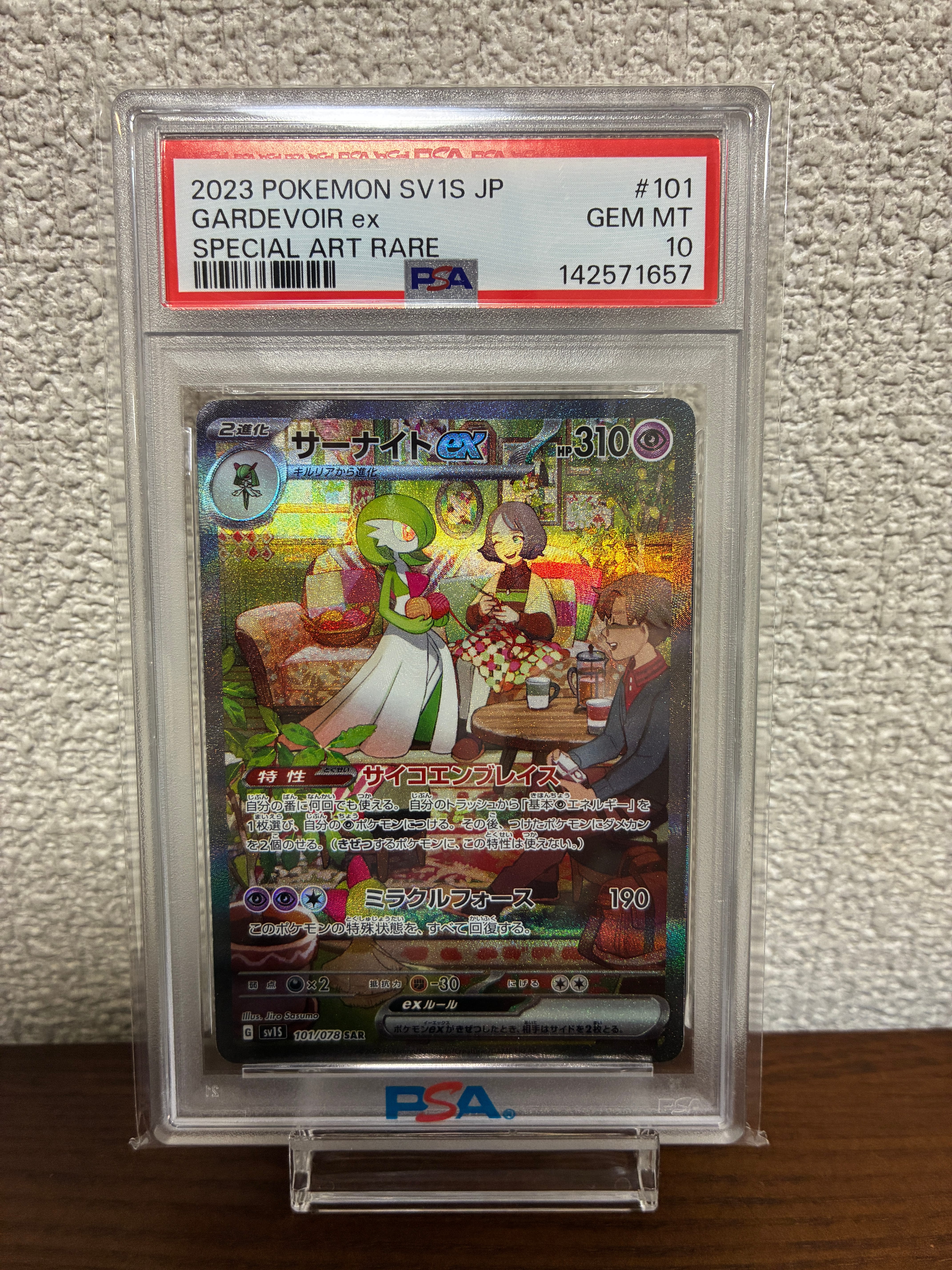 サーナイトex SAR[SV1S 101/078](スカーレット&バイオレット 拡張パック「スカーレットex」)