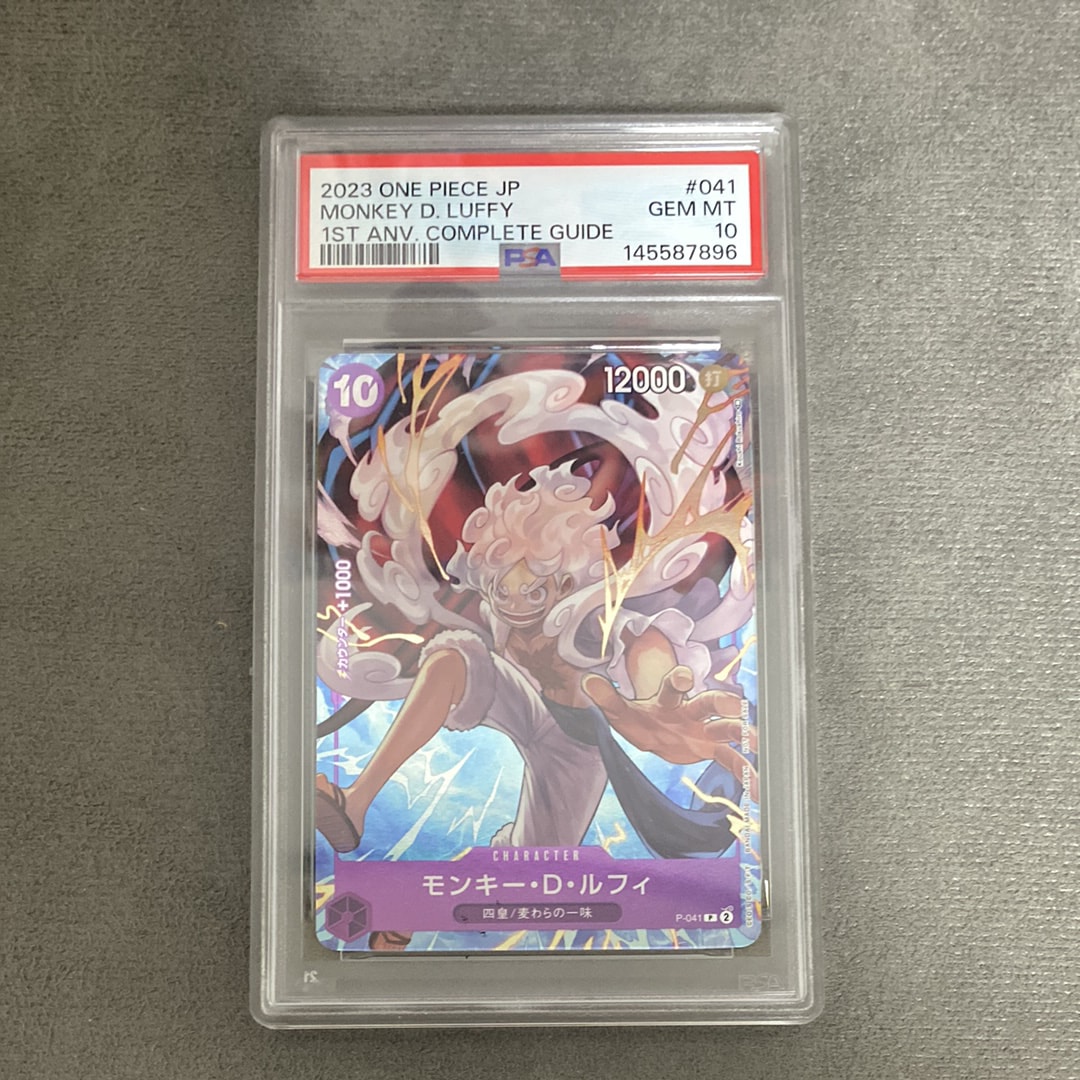 PSA10】モンキー・D・ルフィ P [P-041](プロモーションカード