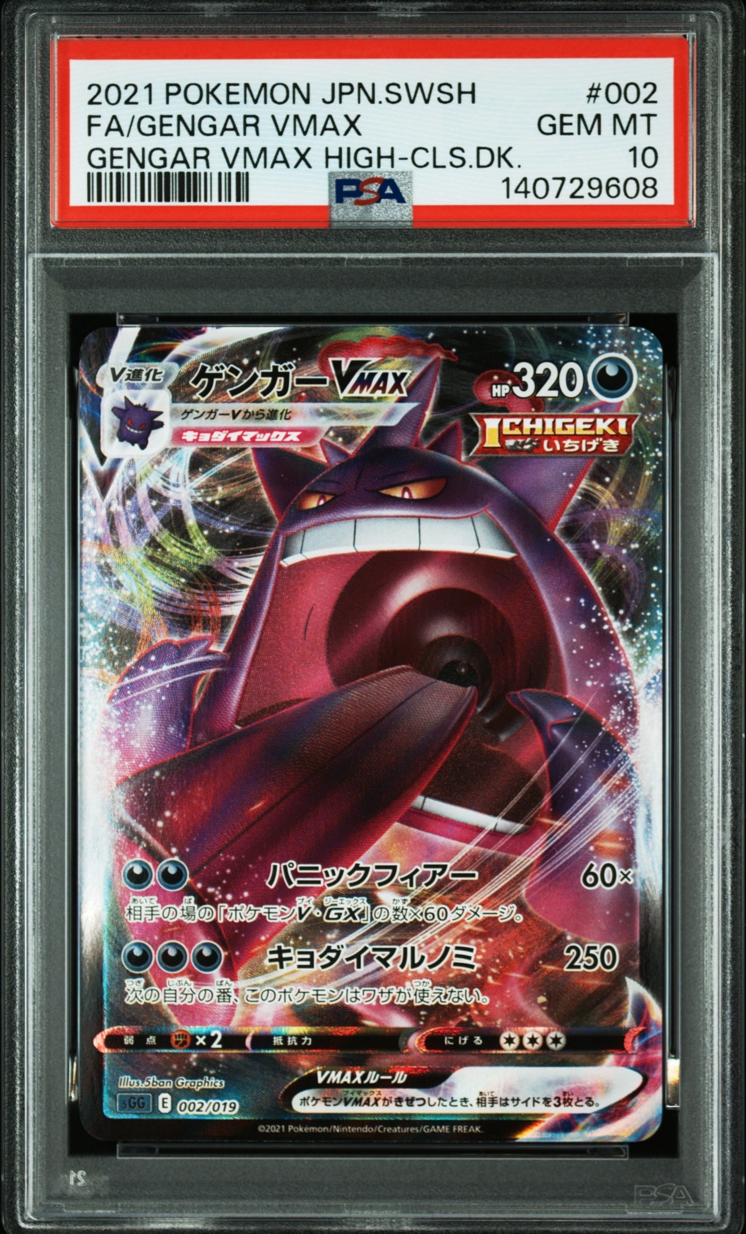 メガエンブオーex SAR仕様 [MC 762/742](スタートデッキ100「バトル