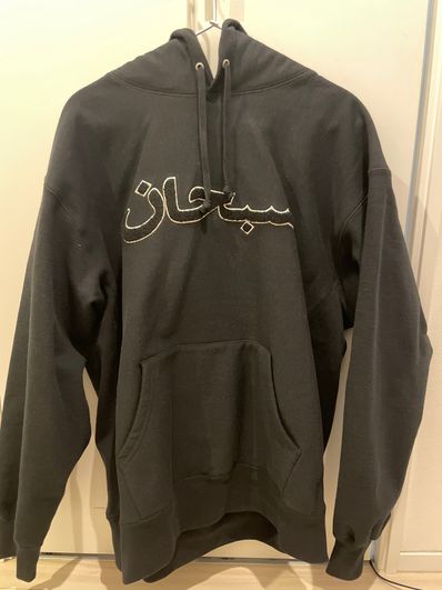 Supreme Arabic Logo Hooded Sweatshirt "Black"