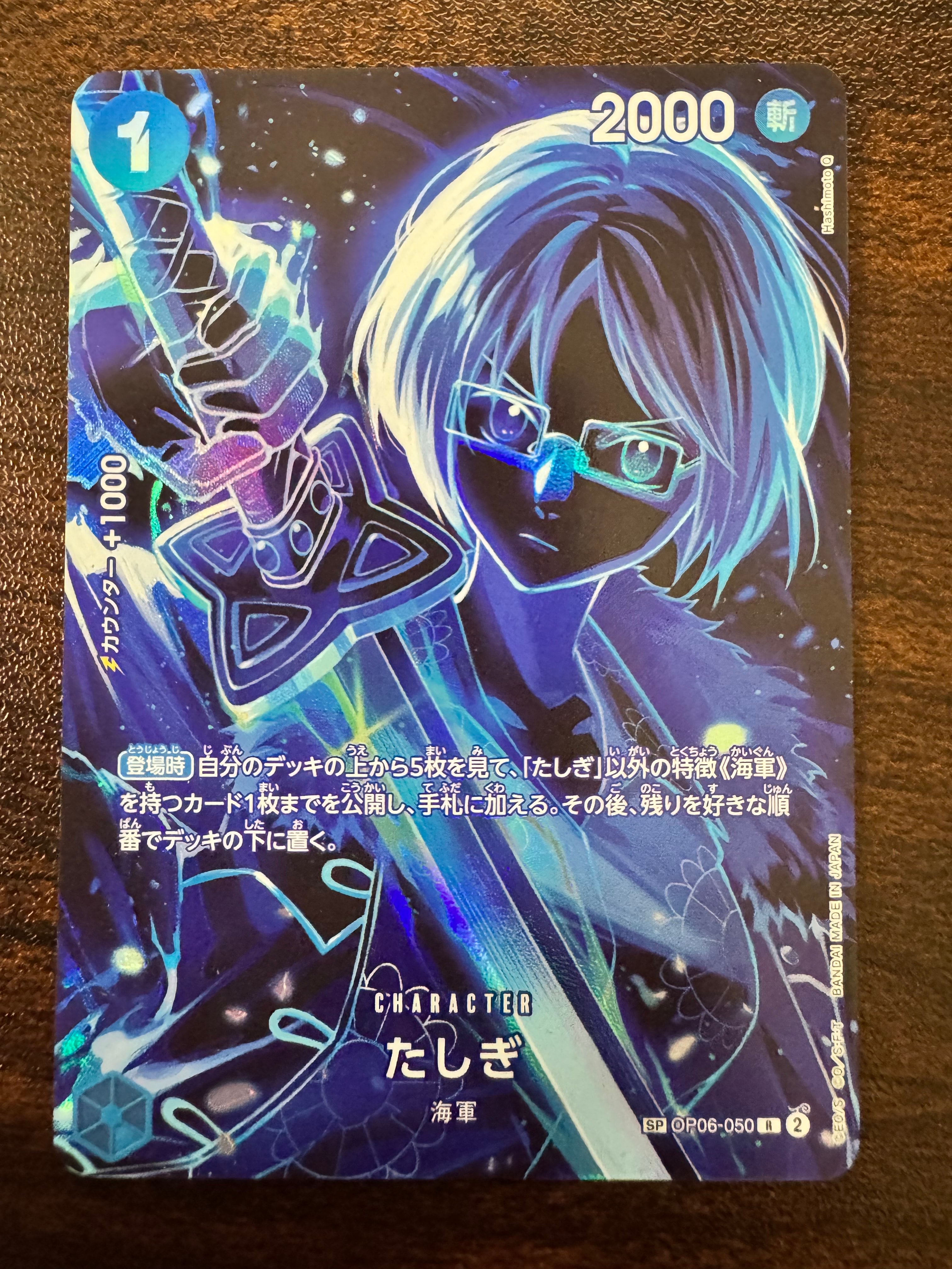PSA10】たしぎ R-SPC [OP06-050](ブースターパック「師弟の絆」) 1枚の