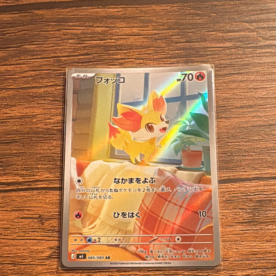 フォッコ AR [M4 085/083](拡張パック「ニンジャスピナー」)