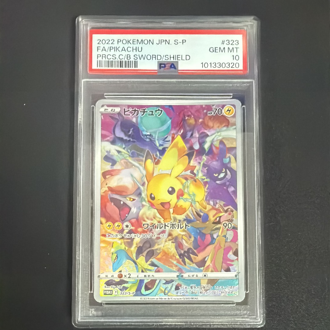 ピカチュウ: プロモ[323 S-P](プロモーションカード「プレシャス コレクターボックス ソード&シールド」)
