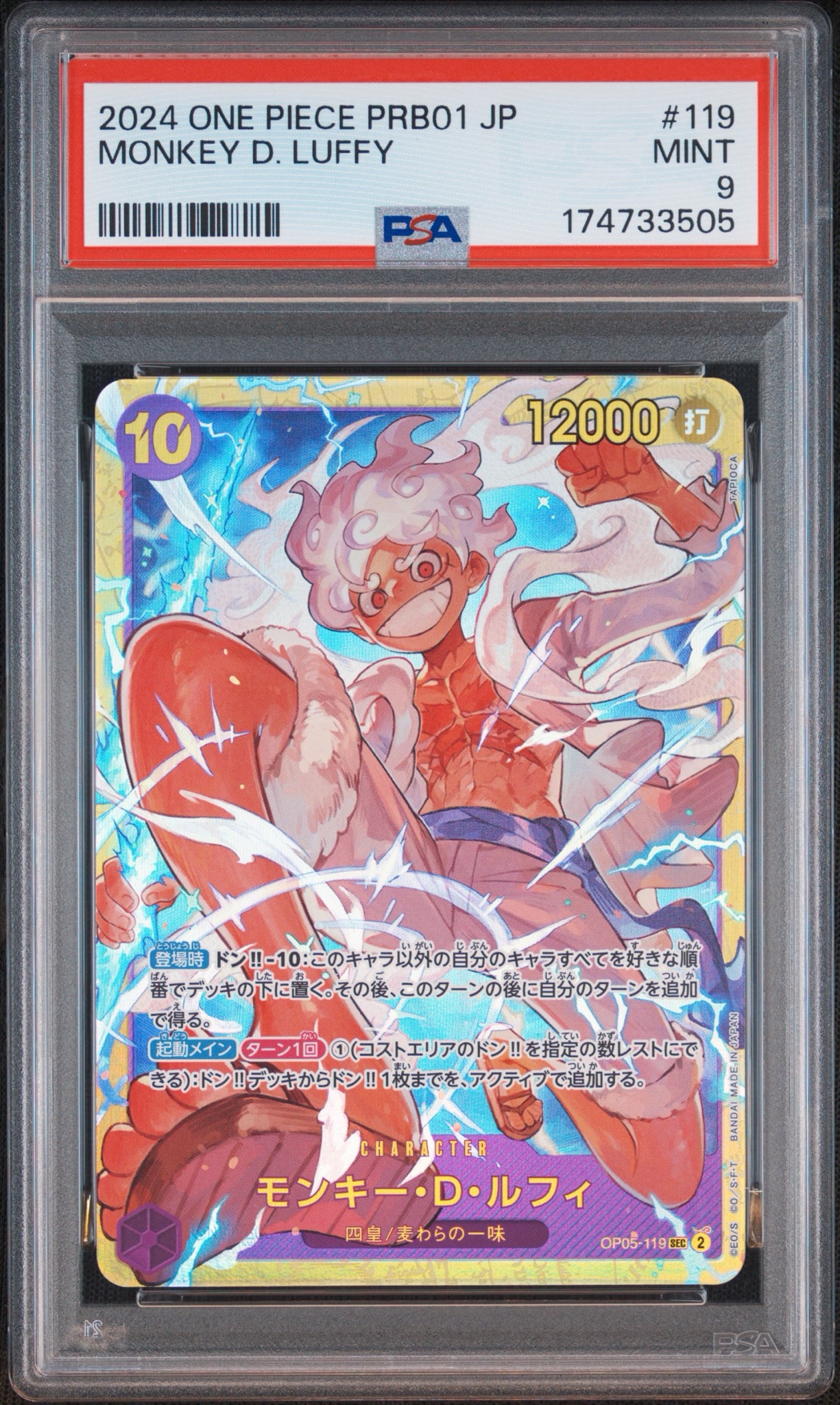 PSA10】モンキー・D・ルフィ SEC [OP05-119](プレミアムブースター